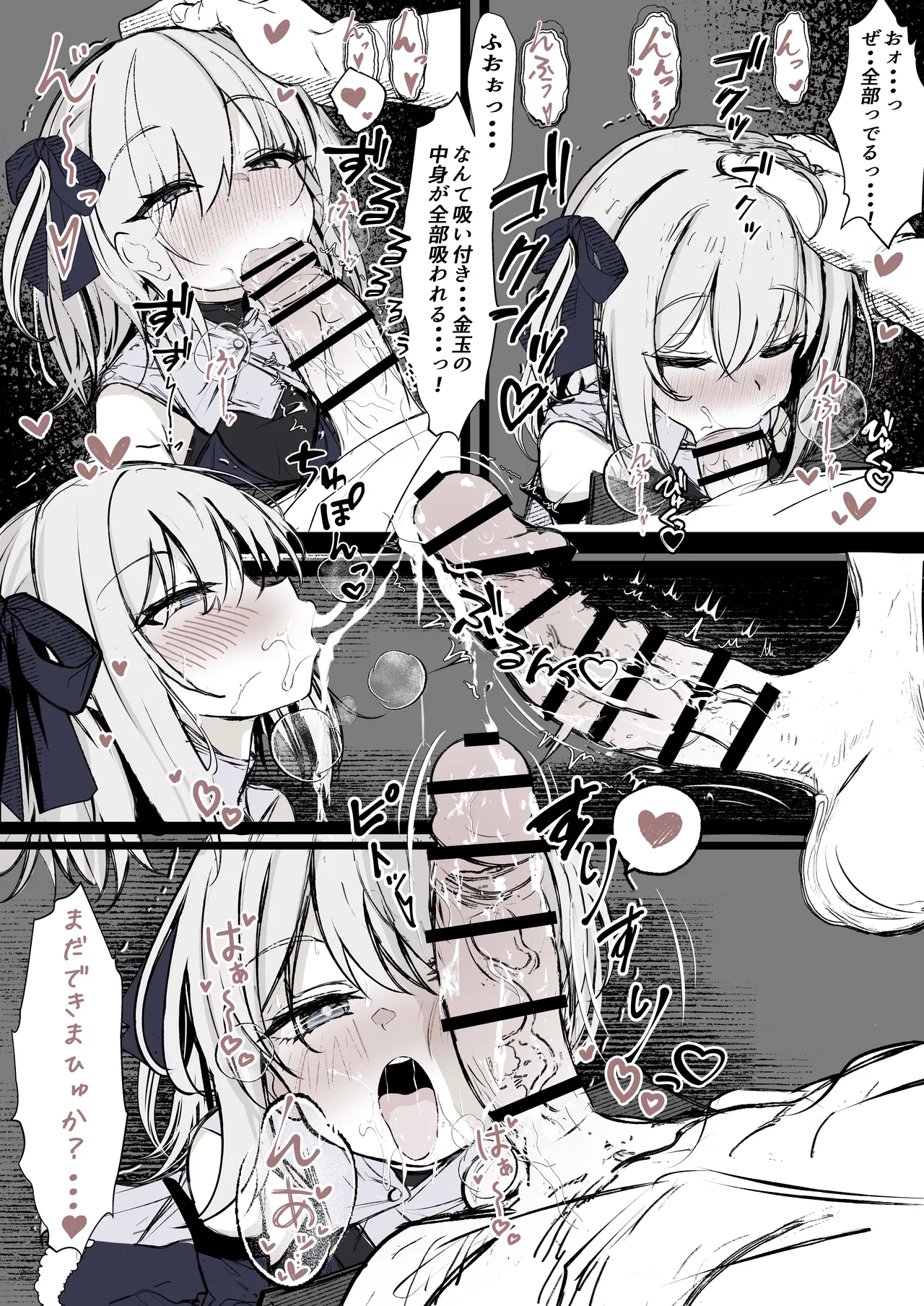 Mahō shōjo no maryoku hokyū page 12 full
