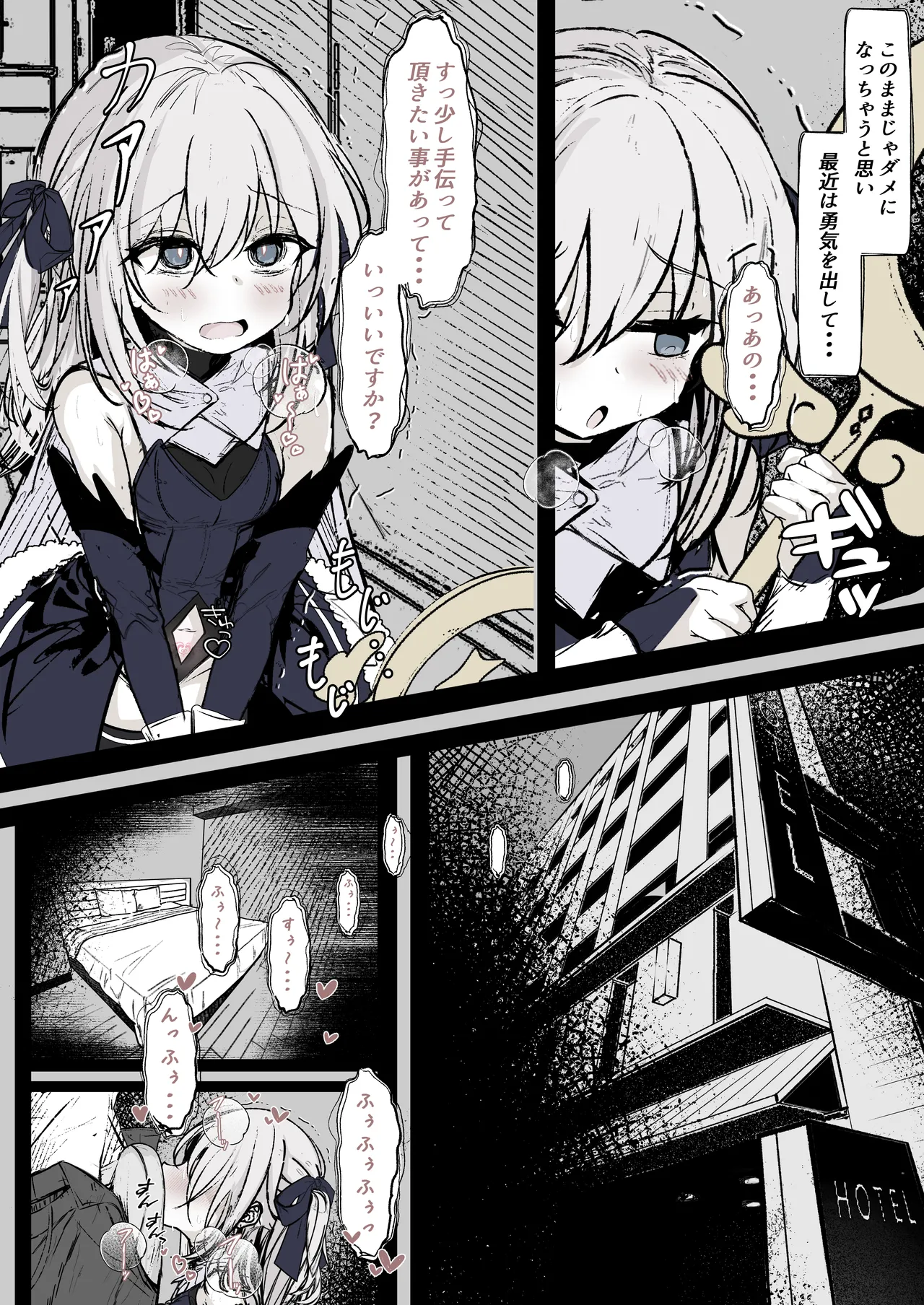 Mahō shōjo no maryoku hokyū page 5 full