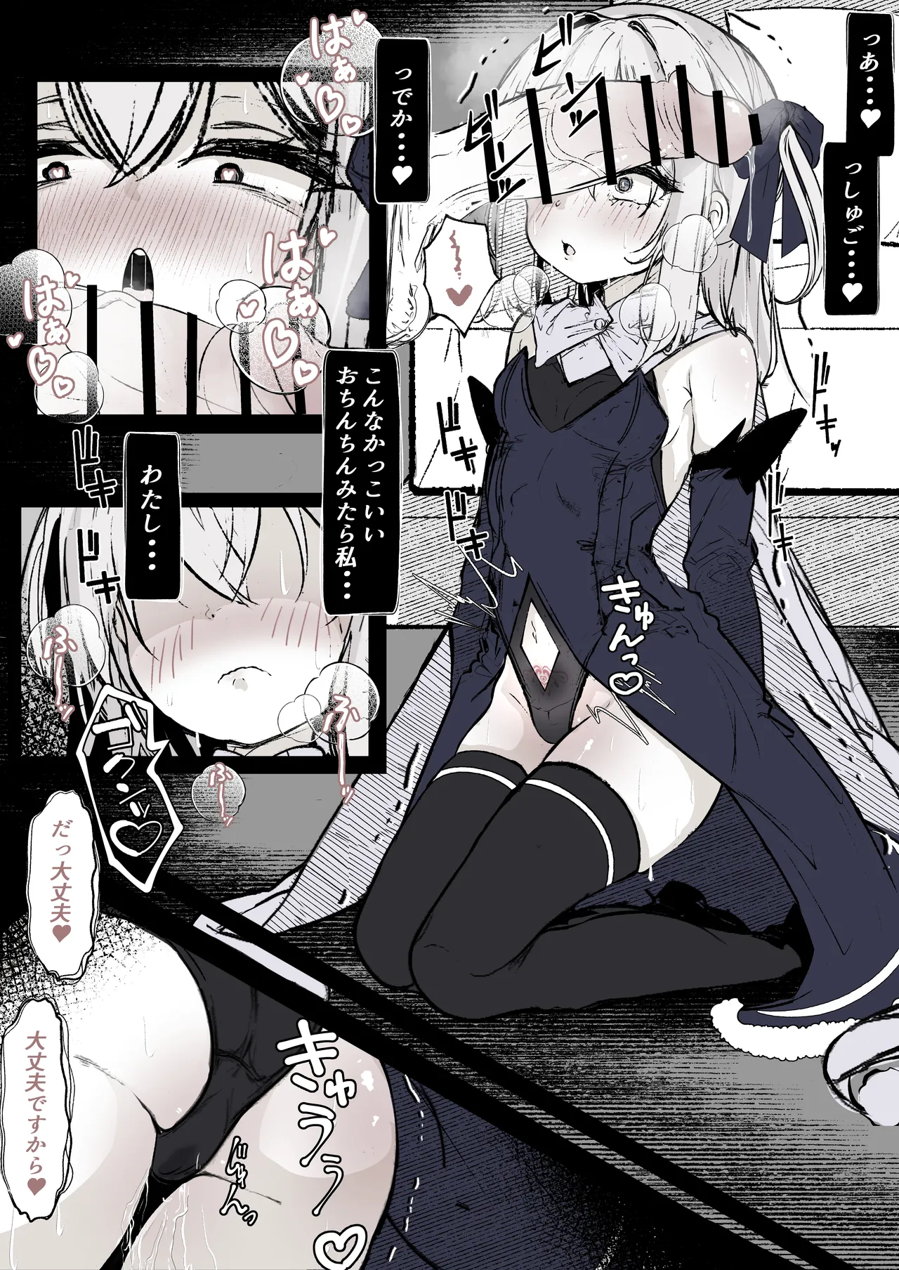 Mahō shōjo no maryoku hokyū page 7 full