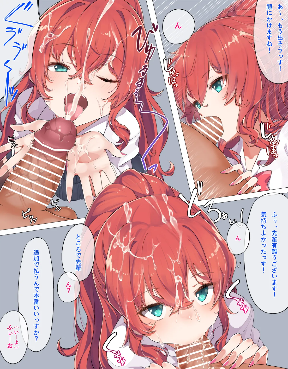 一ノ瀬和希の漫画まとめ page 4 full