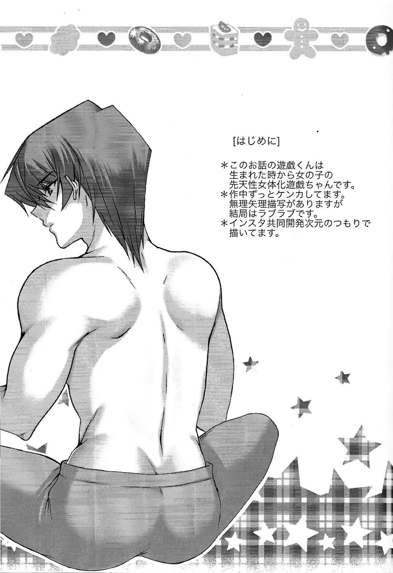 Surrender Game page 2 full