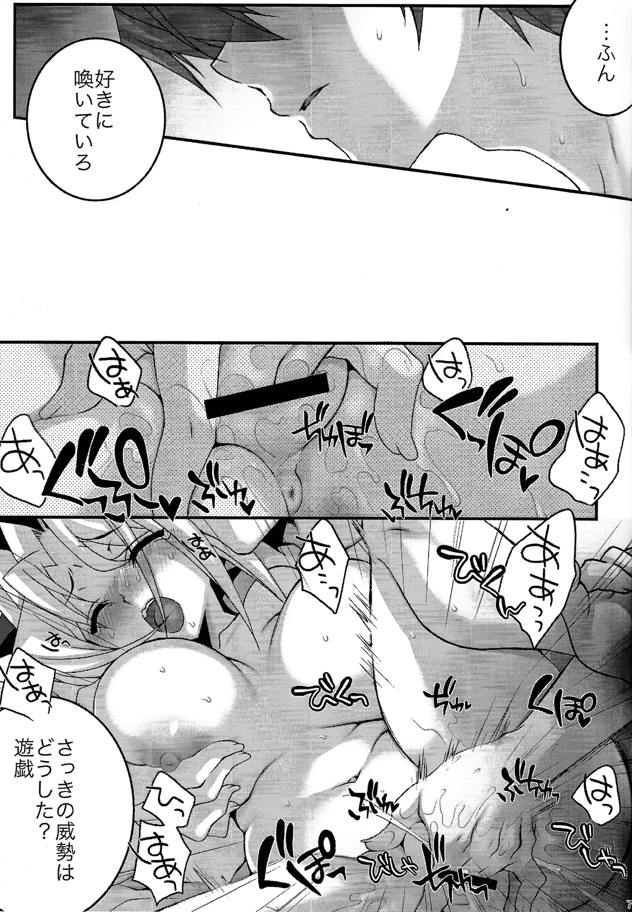 Surrender Game page 8 full