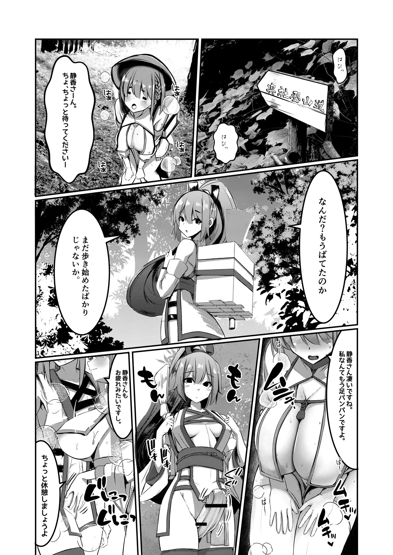 みるく絵日記～壱～ page 11 full