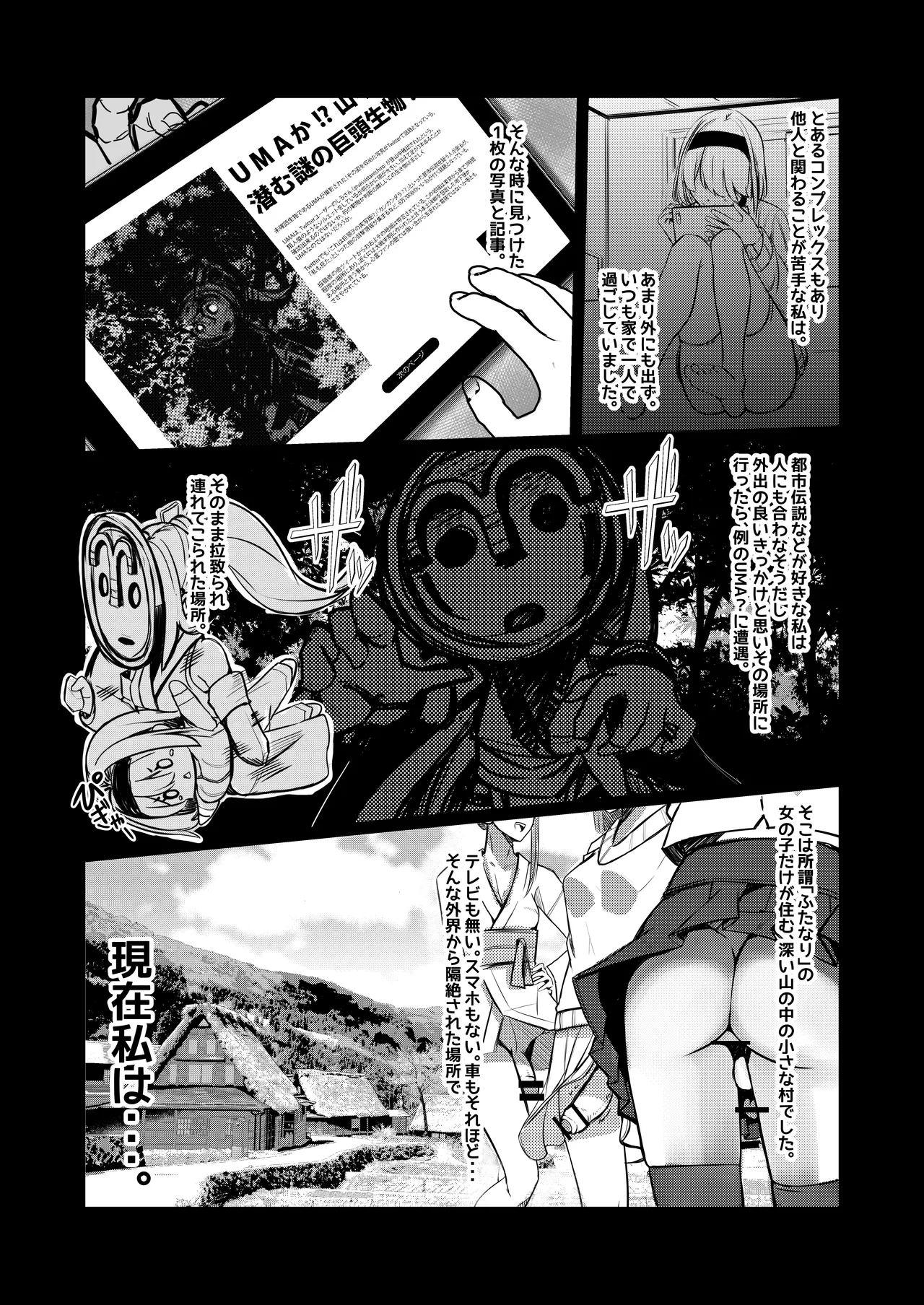 みるく絵日記～壱～ page 2 full
