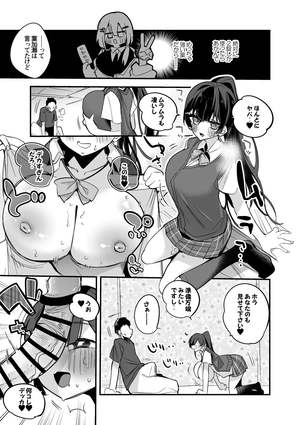 月ノ美兎は使いたい編 page 2 full