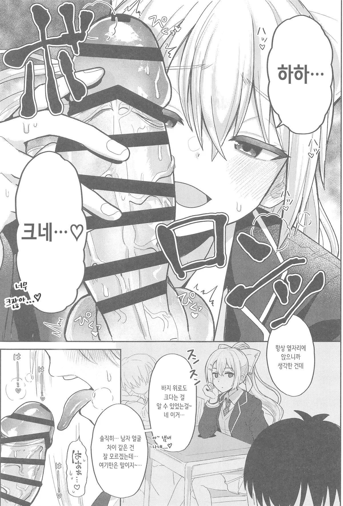 Kimi mo Kawaisou ya naa Konna Onna to ga Hajimete nante | 너도 참 불쌍하네, 이런 여자가 첫 상대라니 page 5 full