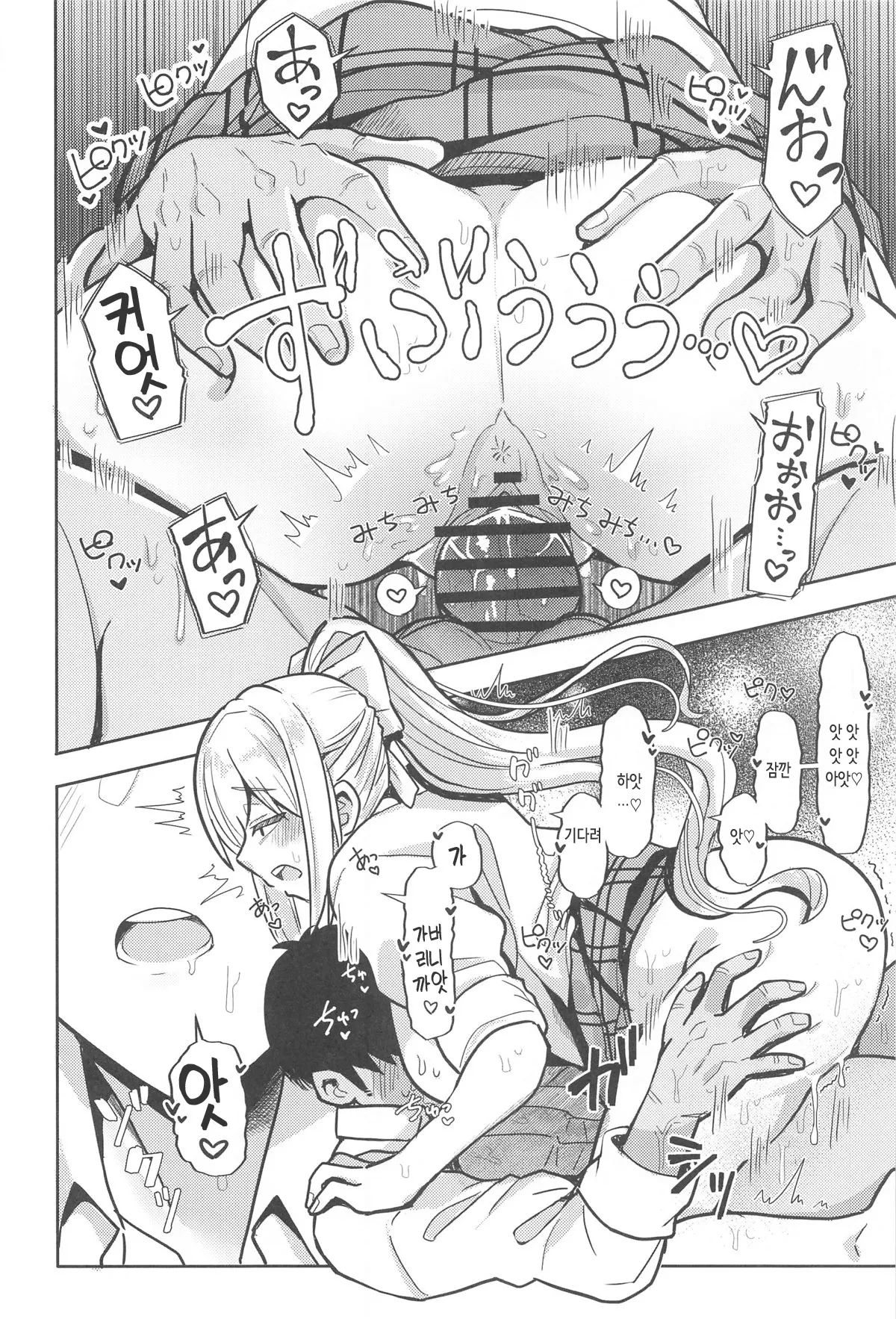 Kimi mo Kawaisou ya naa Konna Onna to ga Hajimete nante | 너도 참 불쌍하네, 이런 여자가 첫 상대라니 page 8 full