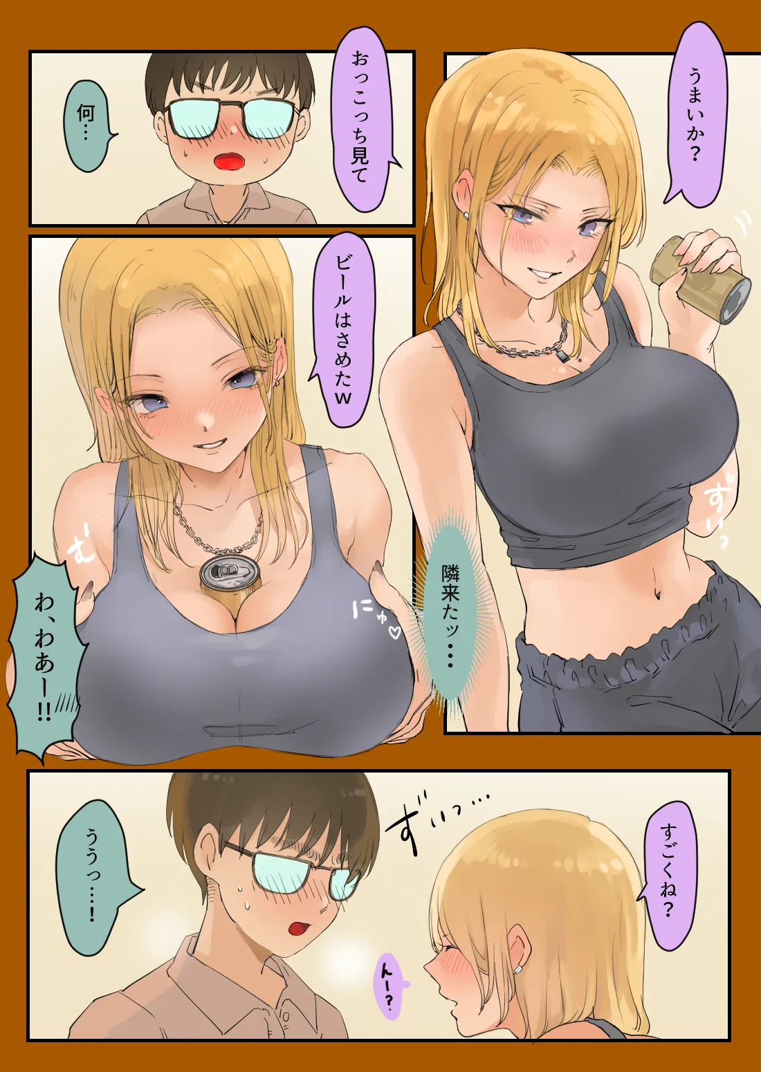 Hashiriya Yankee Onna, Otaku to Icha Love H suru. page 10 full