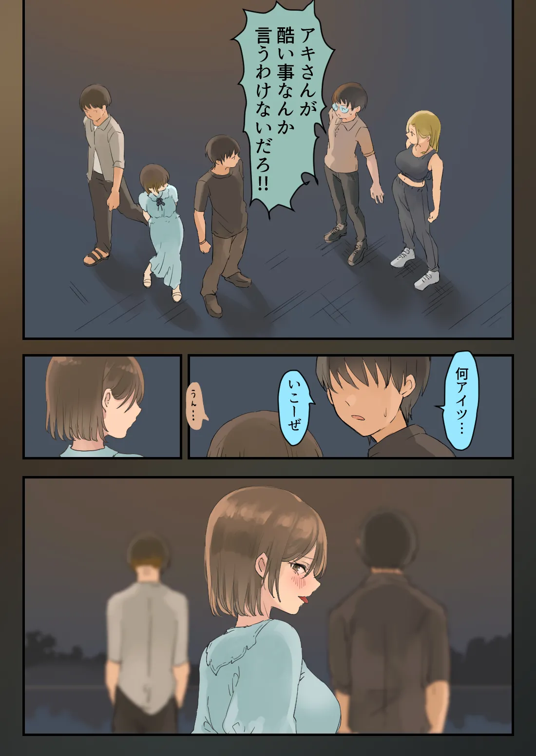 Hashiriya Yankee Onna, Otaku to Icha Love H suru. page 5 full
