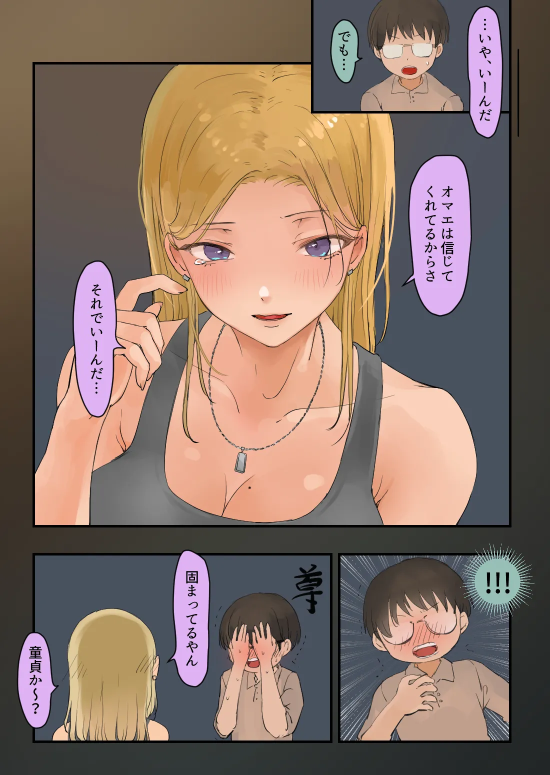 Hashiriya Yankee Onna, Otaku to Icha Love H suru. page 7 full