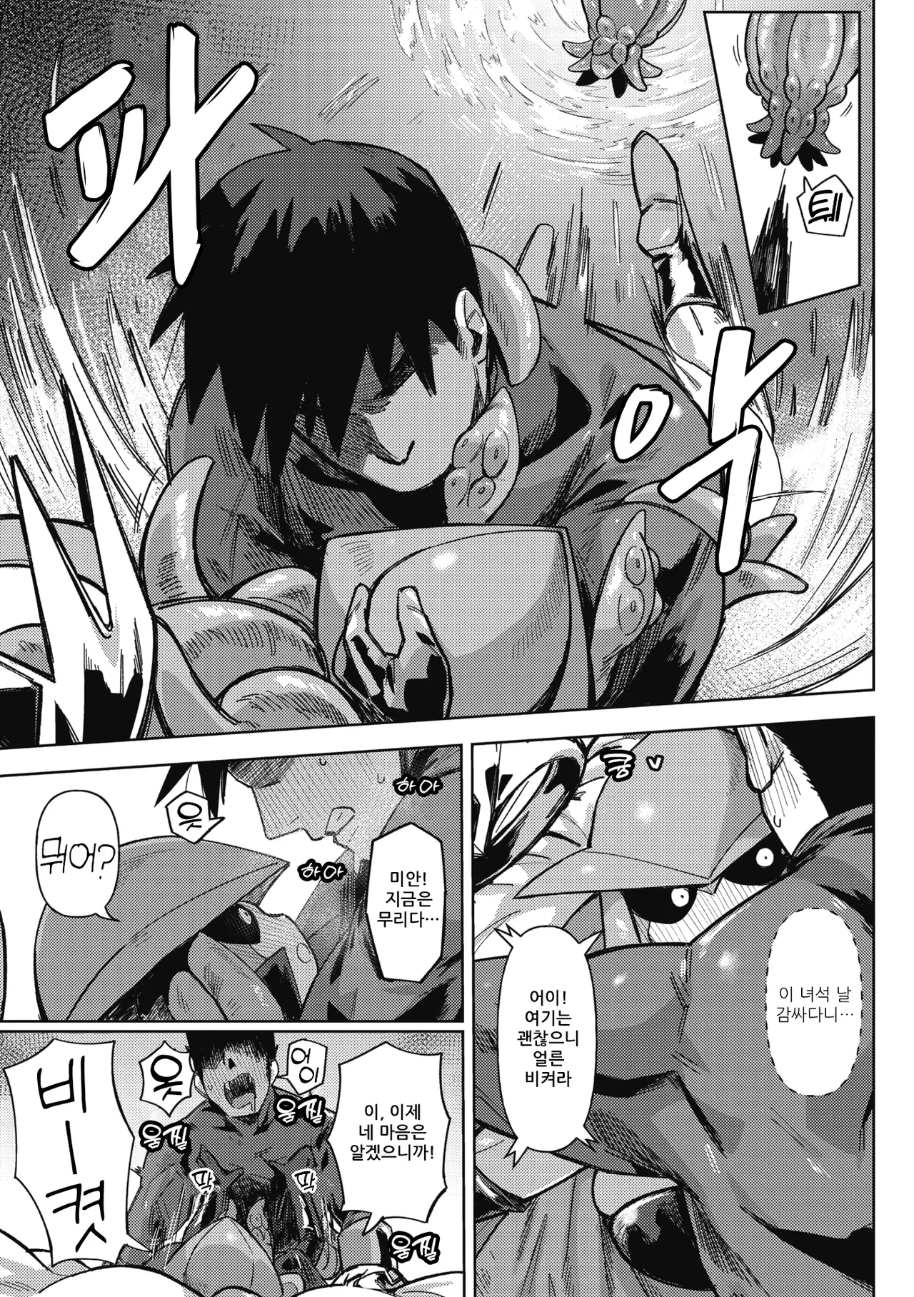 Choujin Sentai Galanger | 초인전대 갤랜저 page 10 full
