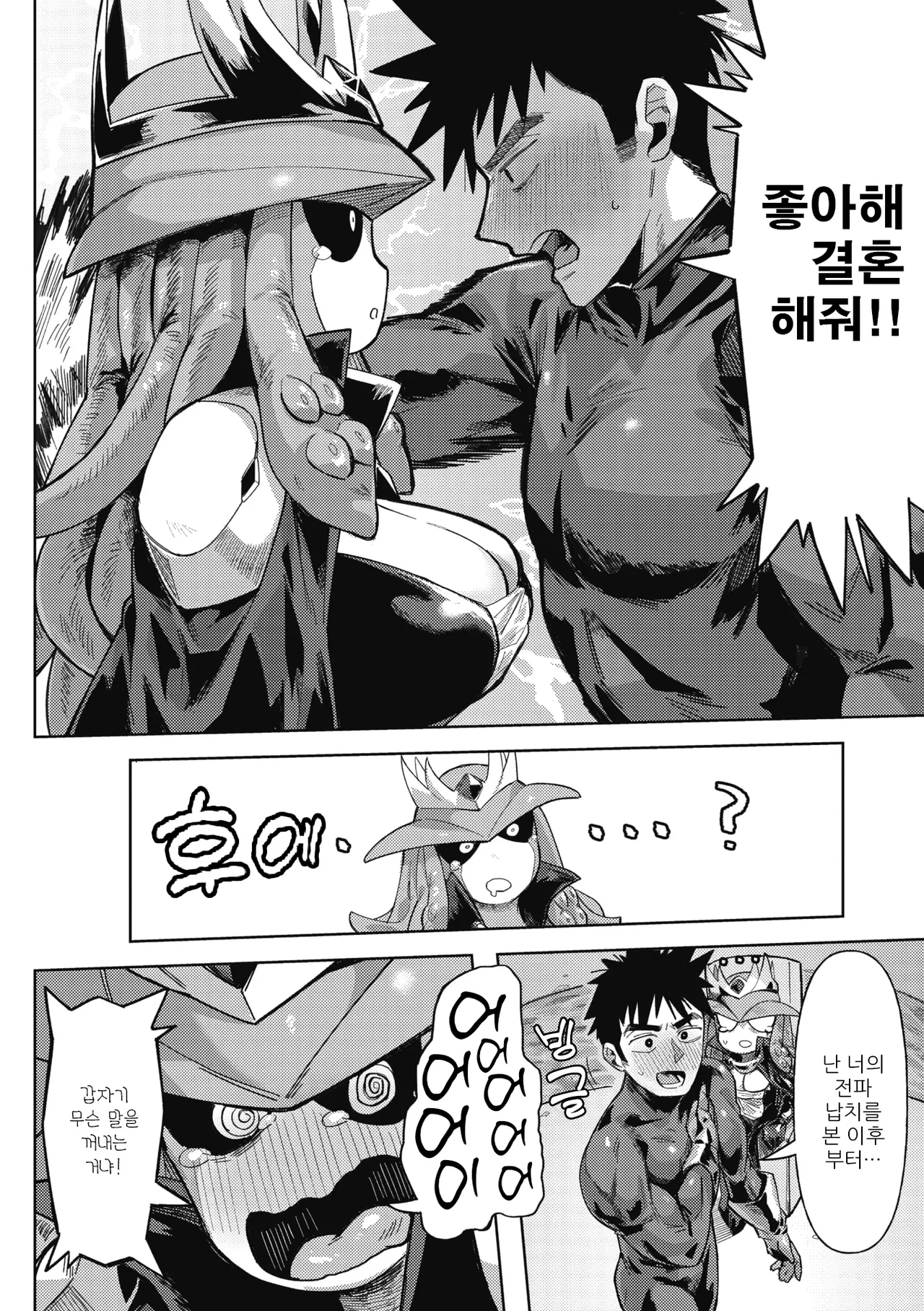 Choujin Sentai Galanger | 초인전대 갤랜저 page 5 full