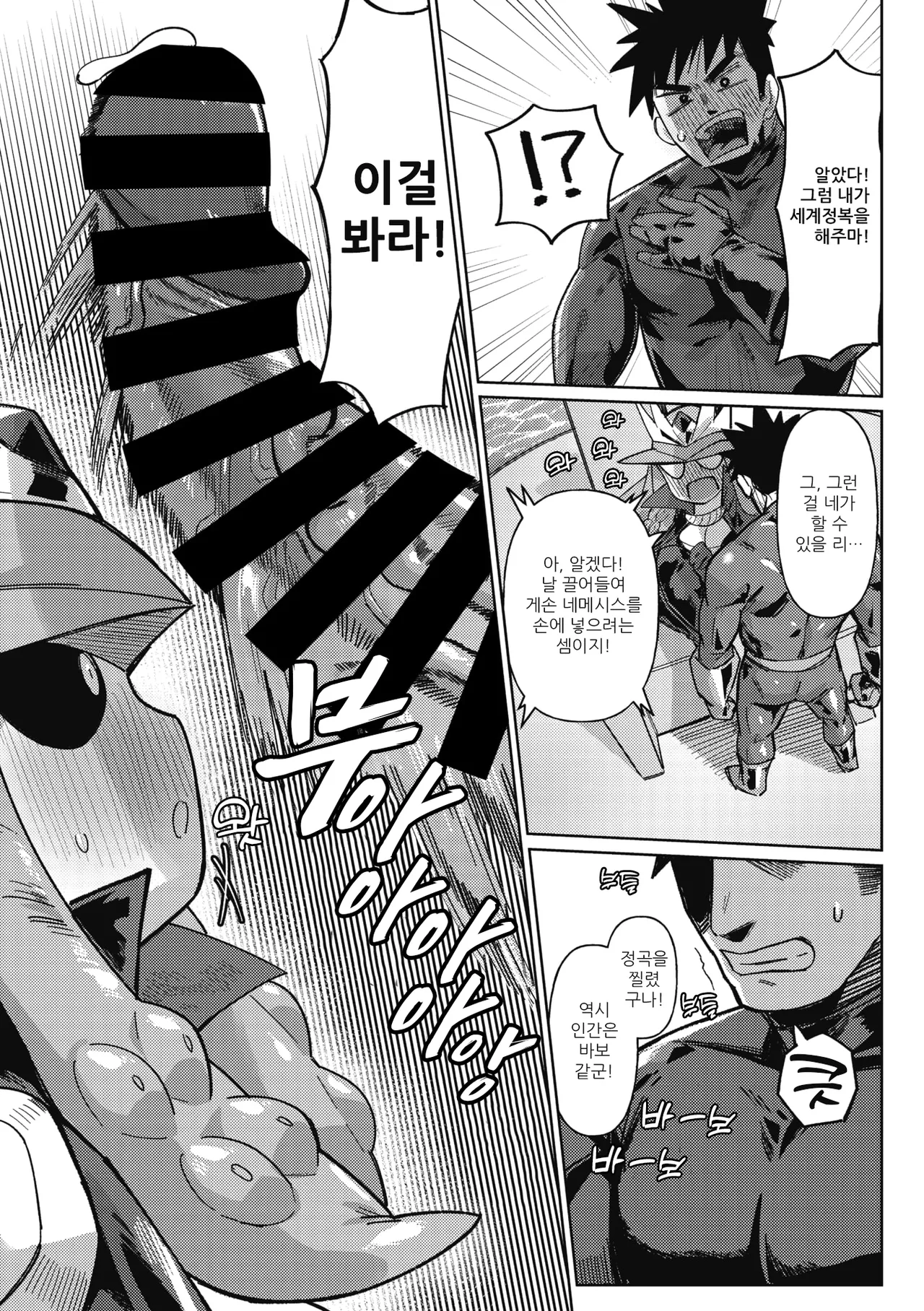 Choujin Sentai Galanger | 초인전대 갤랜저 page 8 full