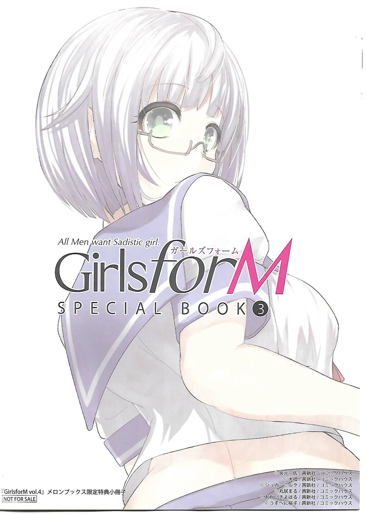Girls forM Vol. 04 melonbooks special book page 12 full