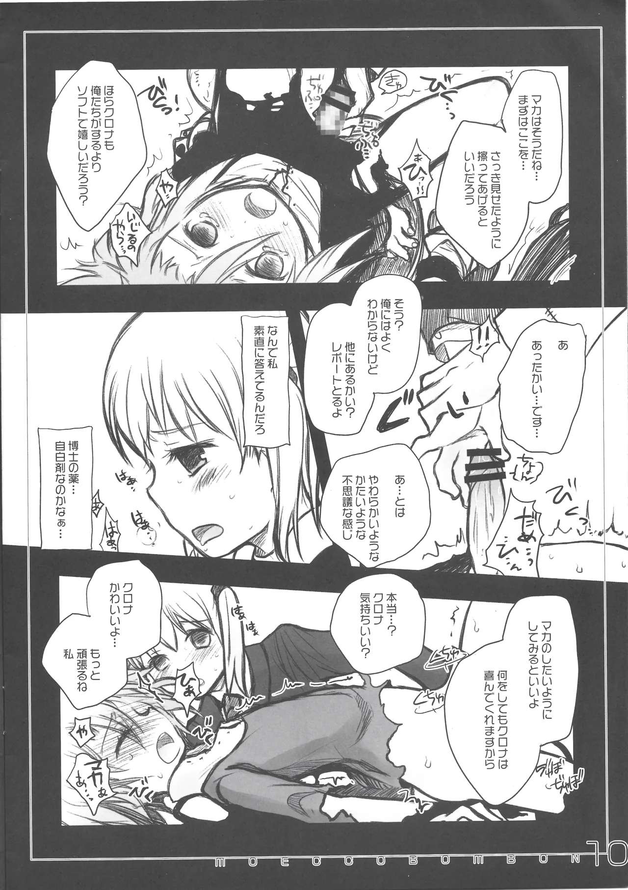 moecco-bombon page 10 full