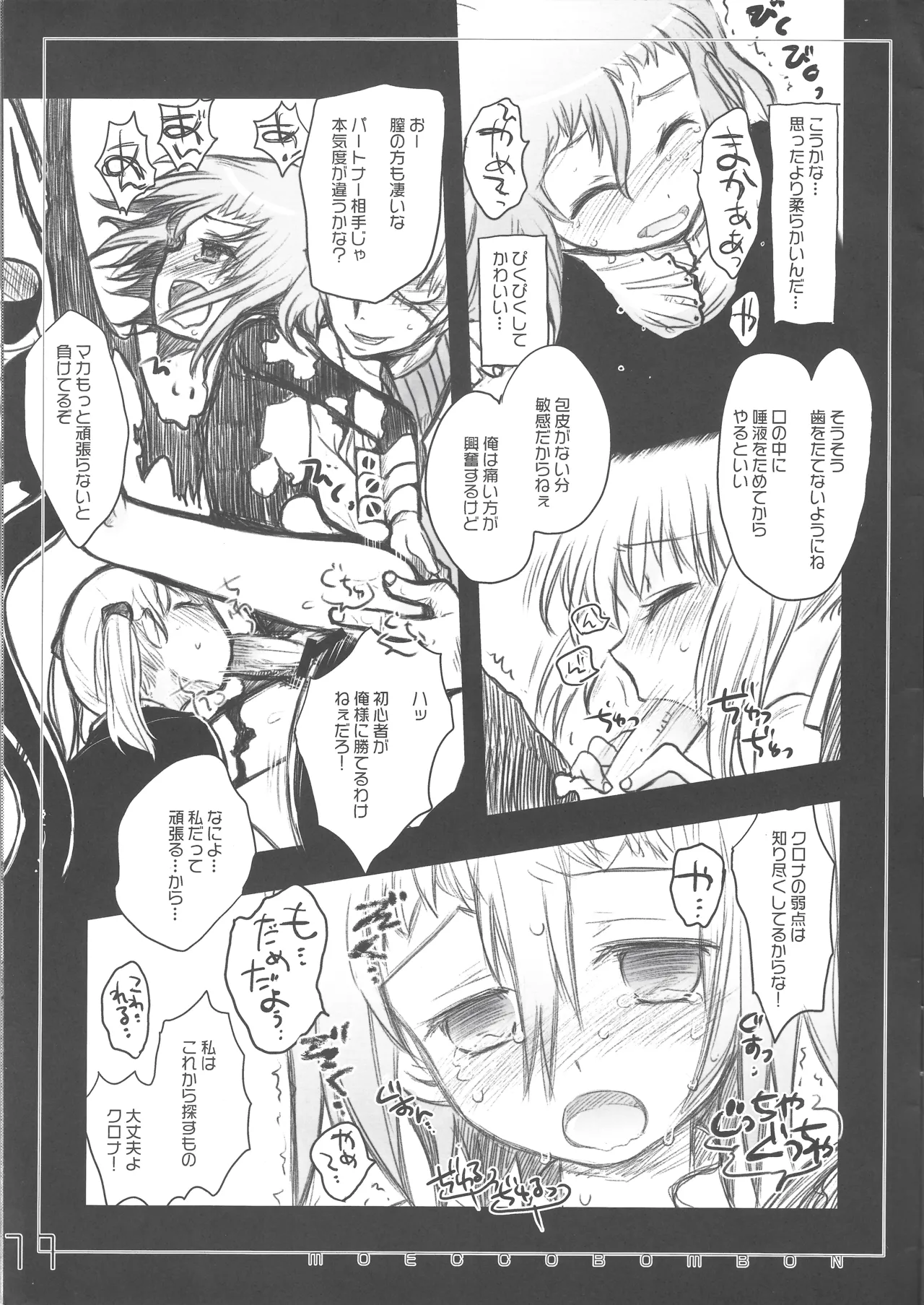 moecco-bombon page 11 full