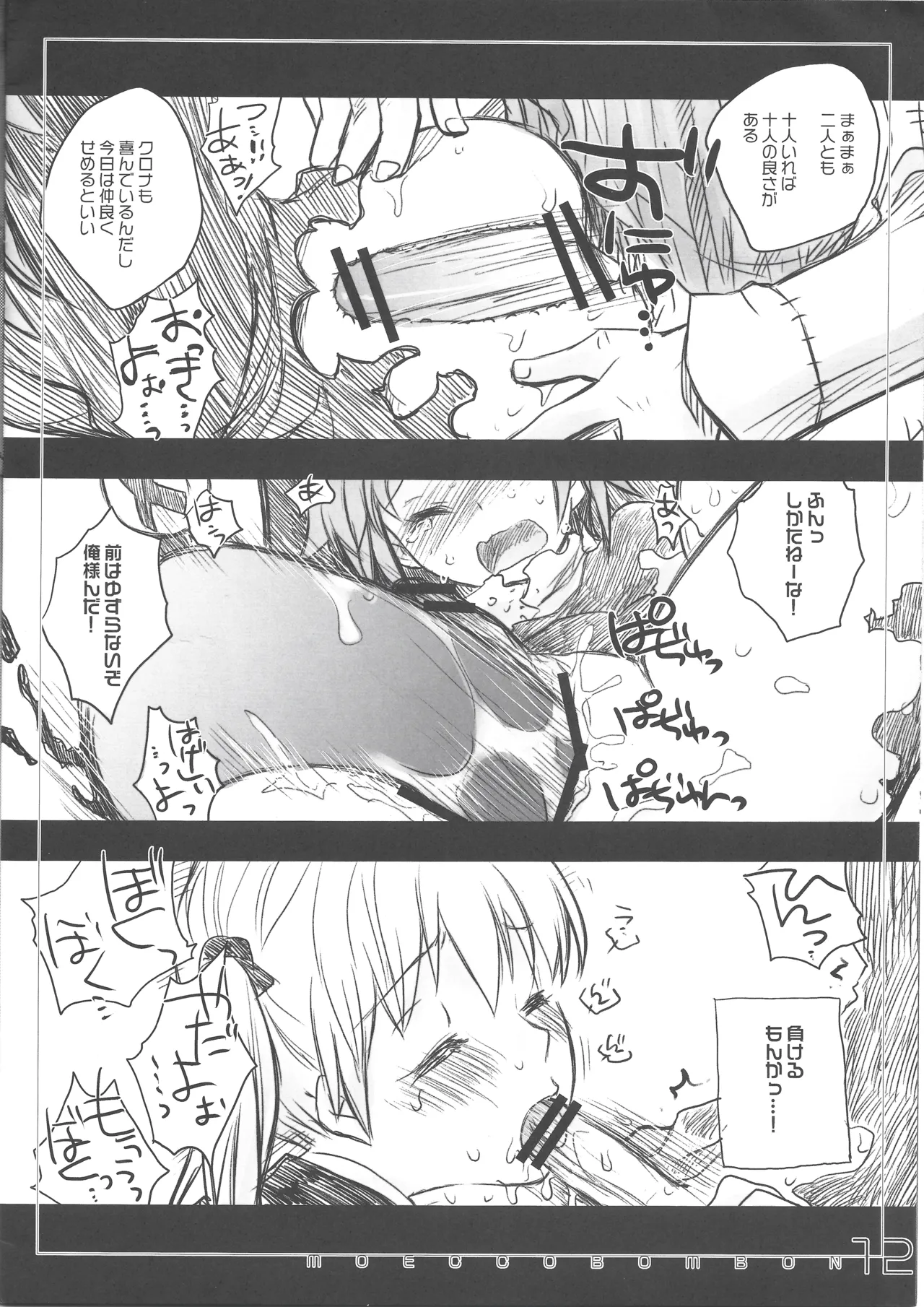 moecco-bombon page 12 full