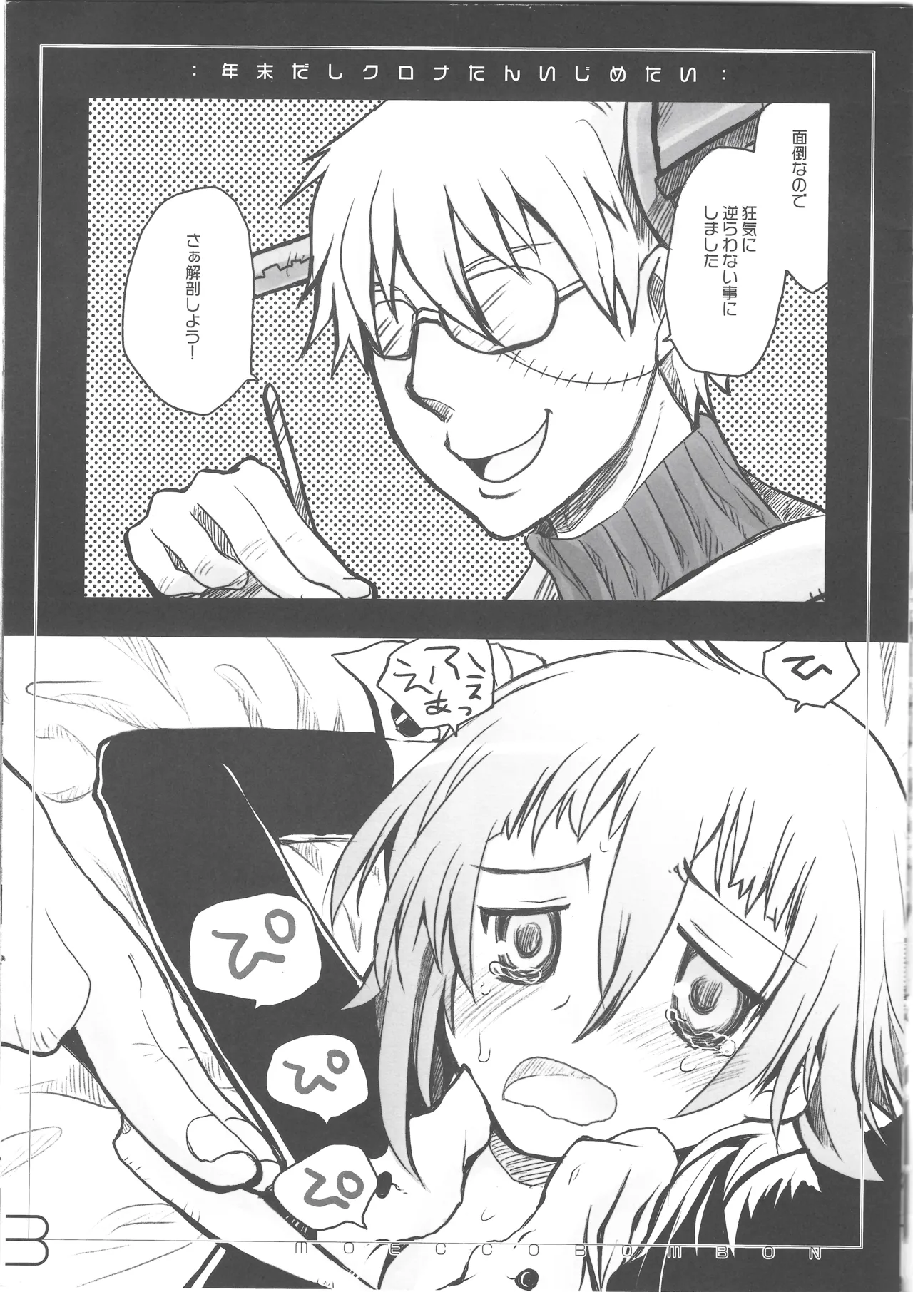 moecco-bombon page 3 full