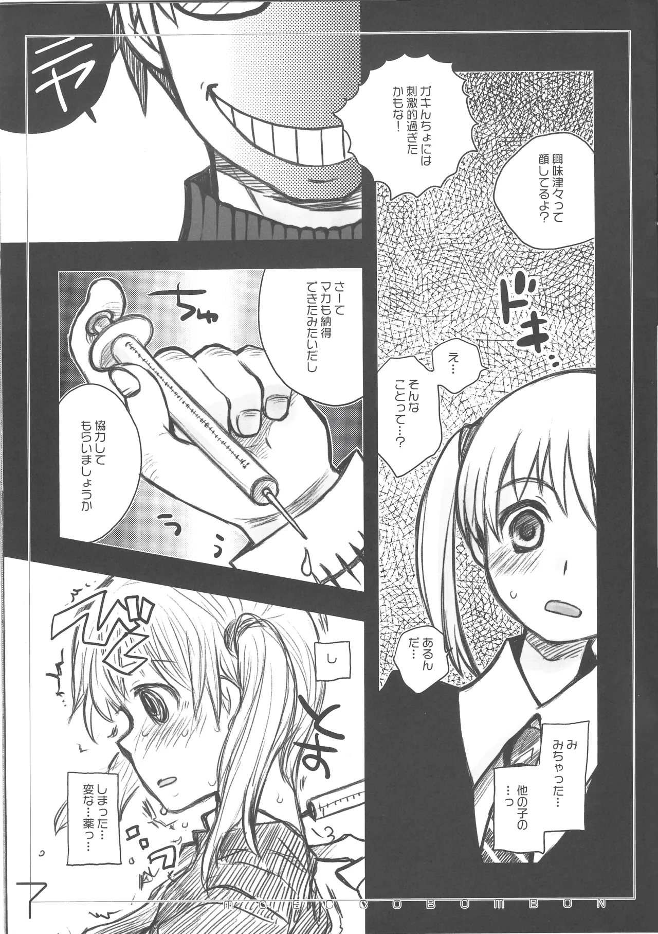 moecco-bombon page 7 full