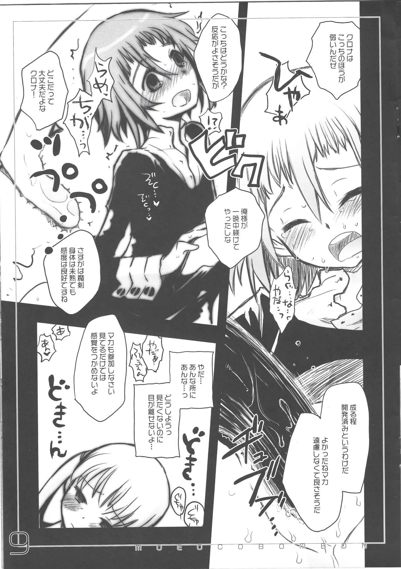 moecco-bombon page 9 full