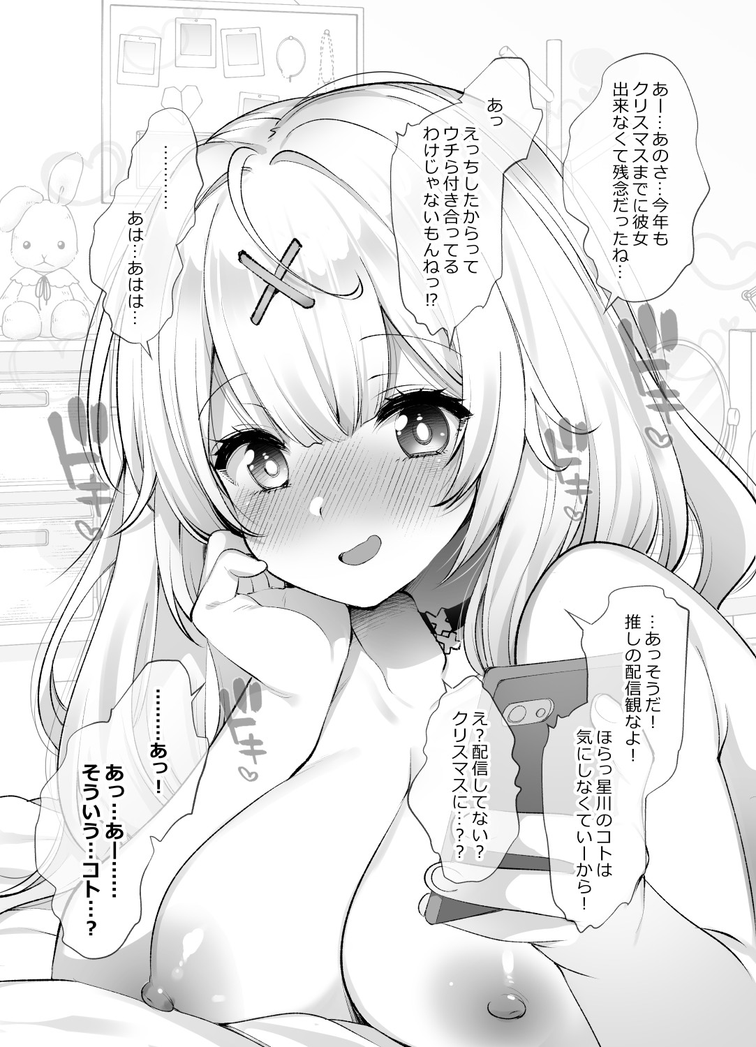 NTR Ecchi Shita Kurai de Ore ga Oshihen suru Wake Nai ~C105 Kaijou Gentei Omakebon~ page 10 full