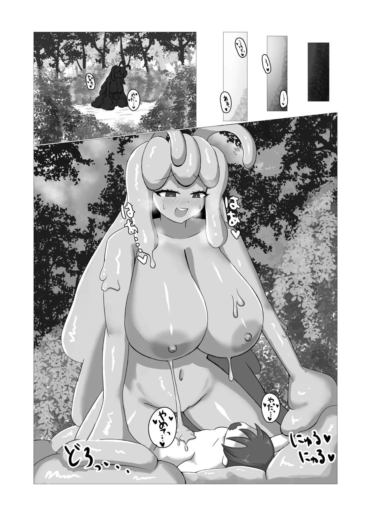The Adventurer VS Slime Girl page 12 full
