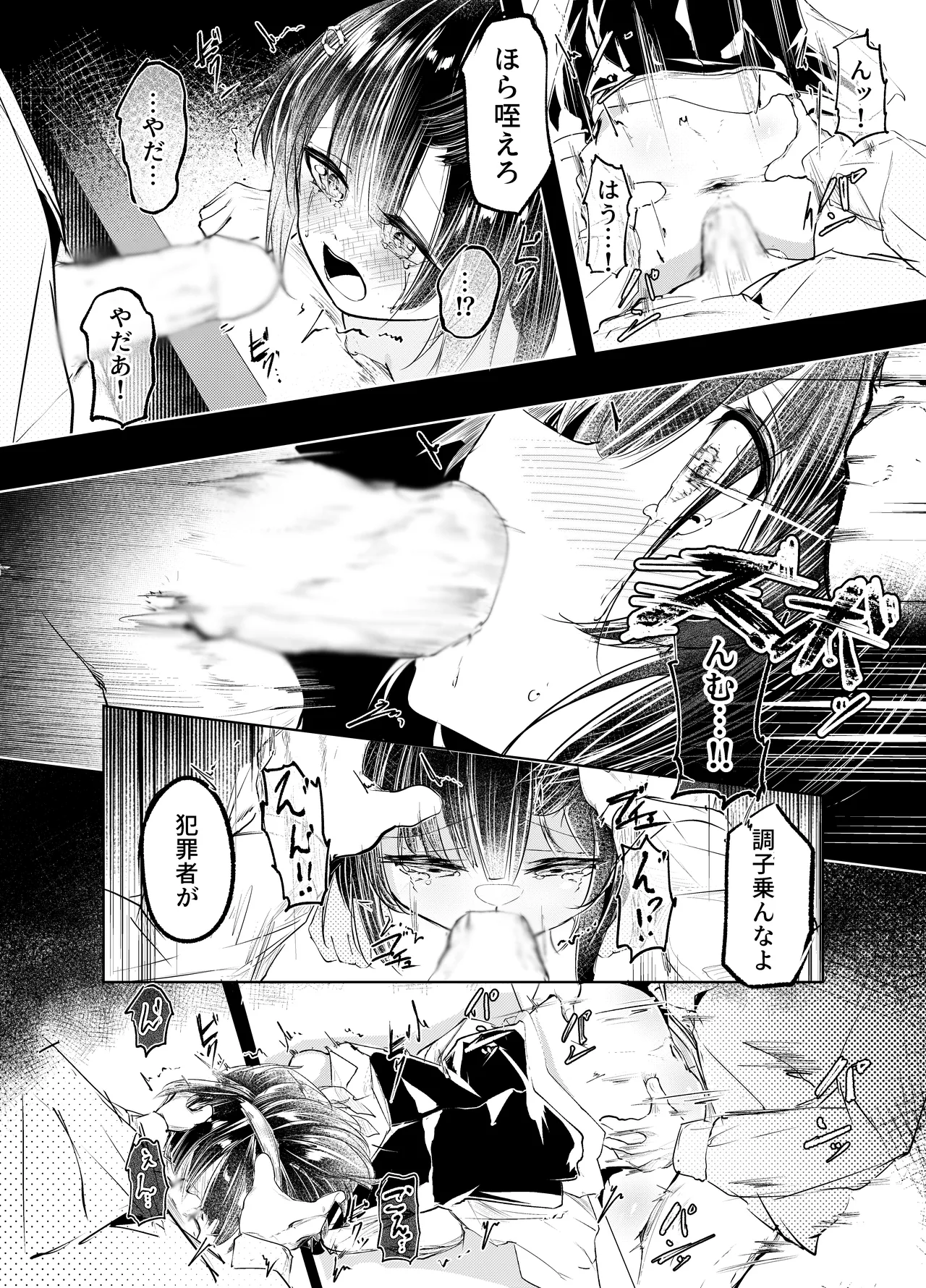 適材不適所 page 11 full