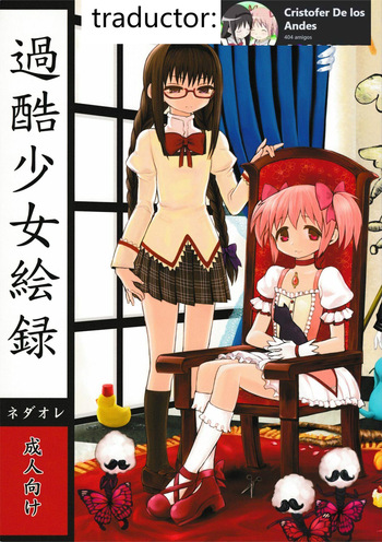 (Mou Nanimo Kowakunai3) [Nedaore (Ayane)] Kakoku Shoujo Eroku (Puella Magi Madoka Magica) [Spanish] [CristoferDeLosAndes] cover