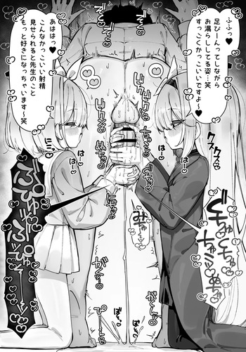 [Ameraku] Arona to Plana ni Amaama ni Shiborareru Manga (Blue Archive) cover