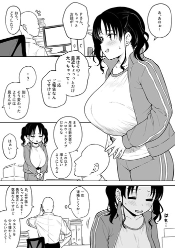 [ユエ] ハロウィンライブでやらかした長乳地下アイドルちゃんにお仕置きセックス cover