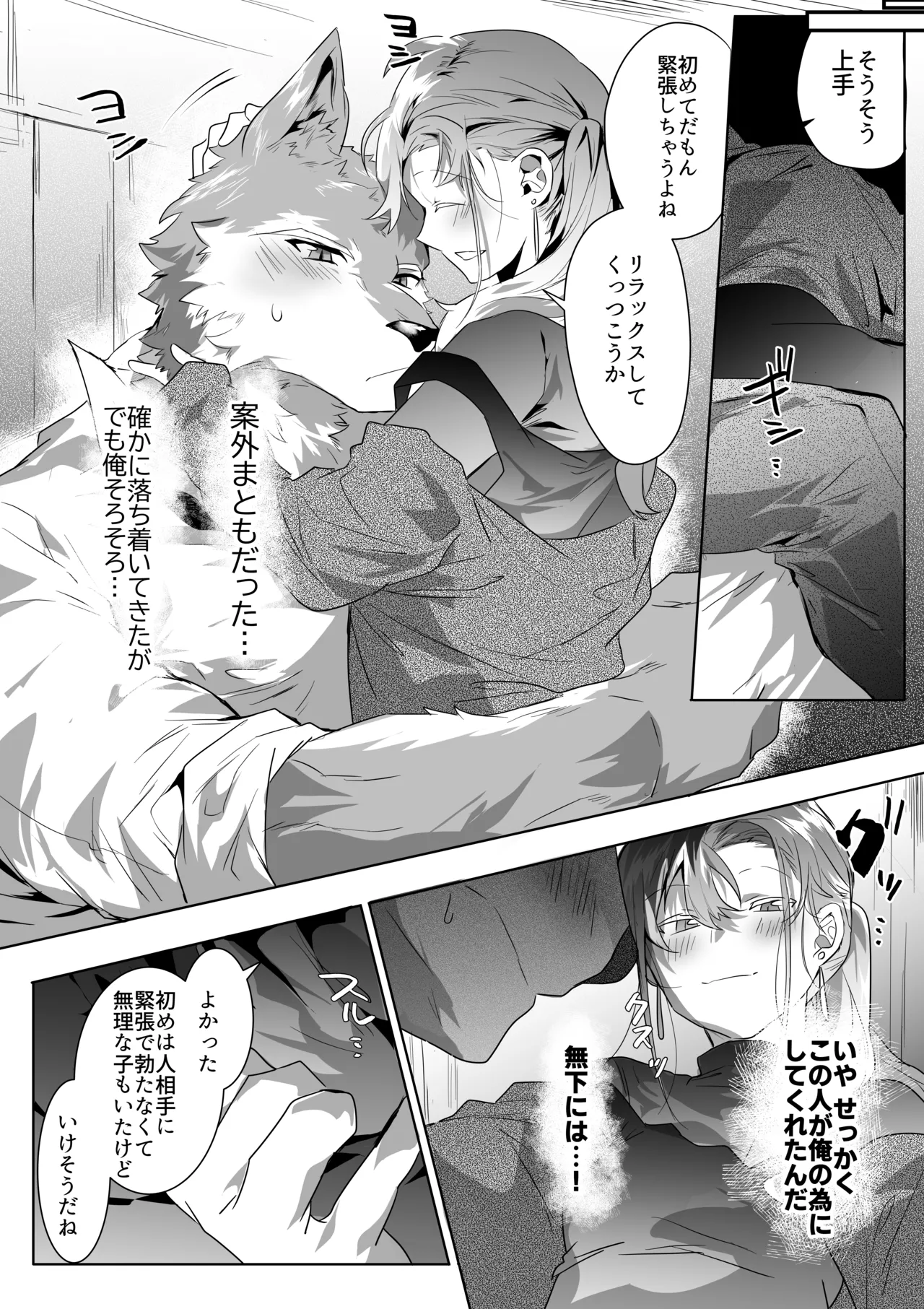 Fuuzoku de Ane-Kei to Sex suru Hanashi page 3 full