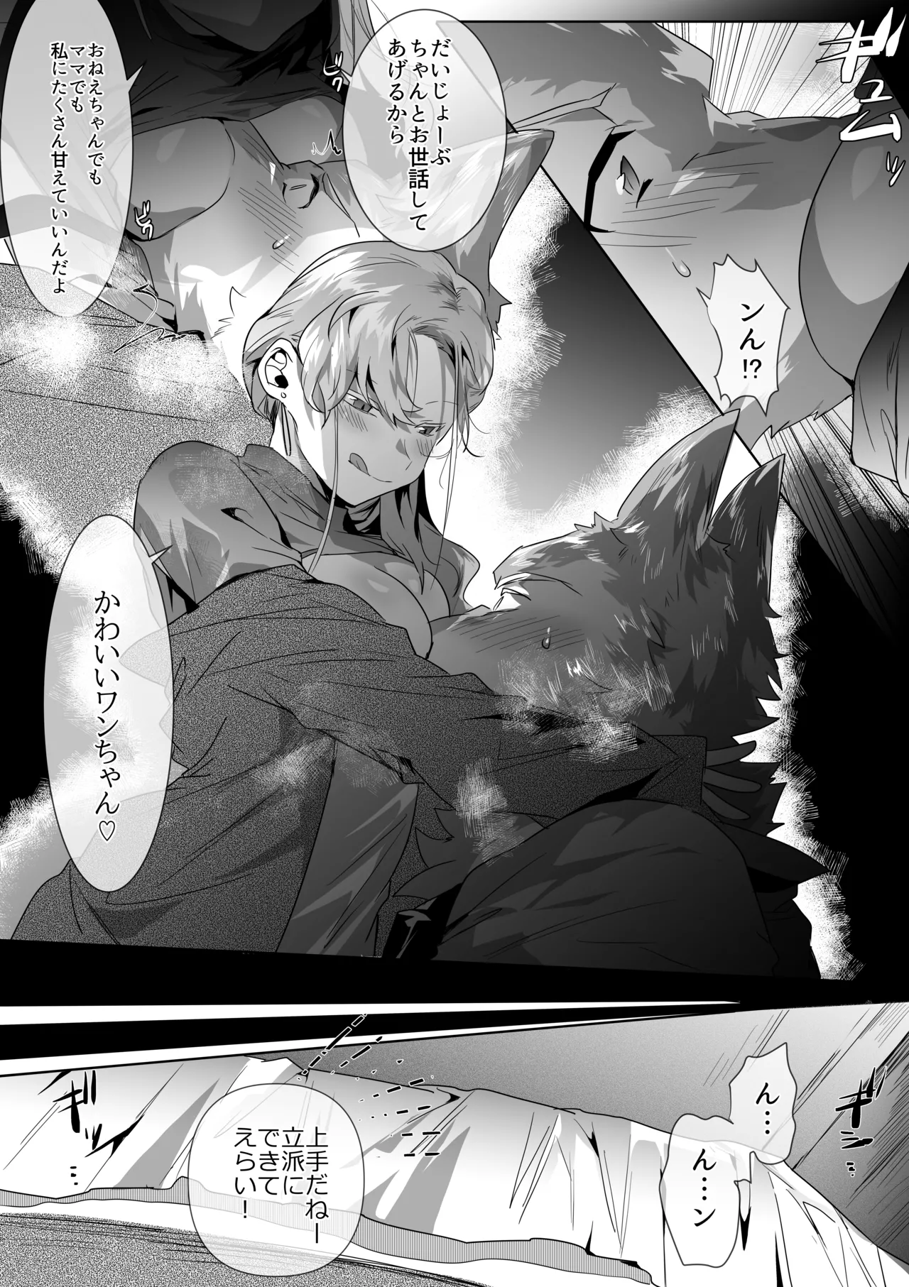 Fuuzoku de Ane-Kei to Sex suru Hanashi page 4 full
