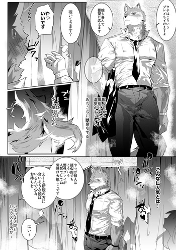 [Betsukusa] Fuuzoku de Ane-Kei to Sex suru Hanashi cover