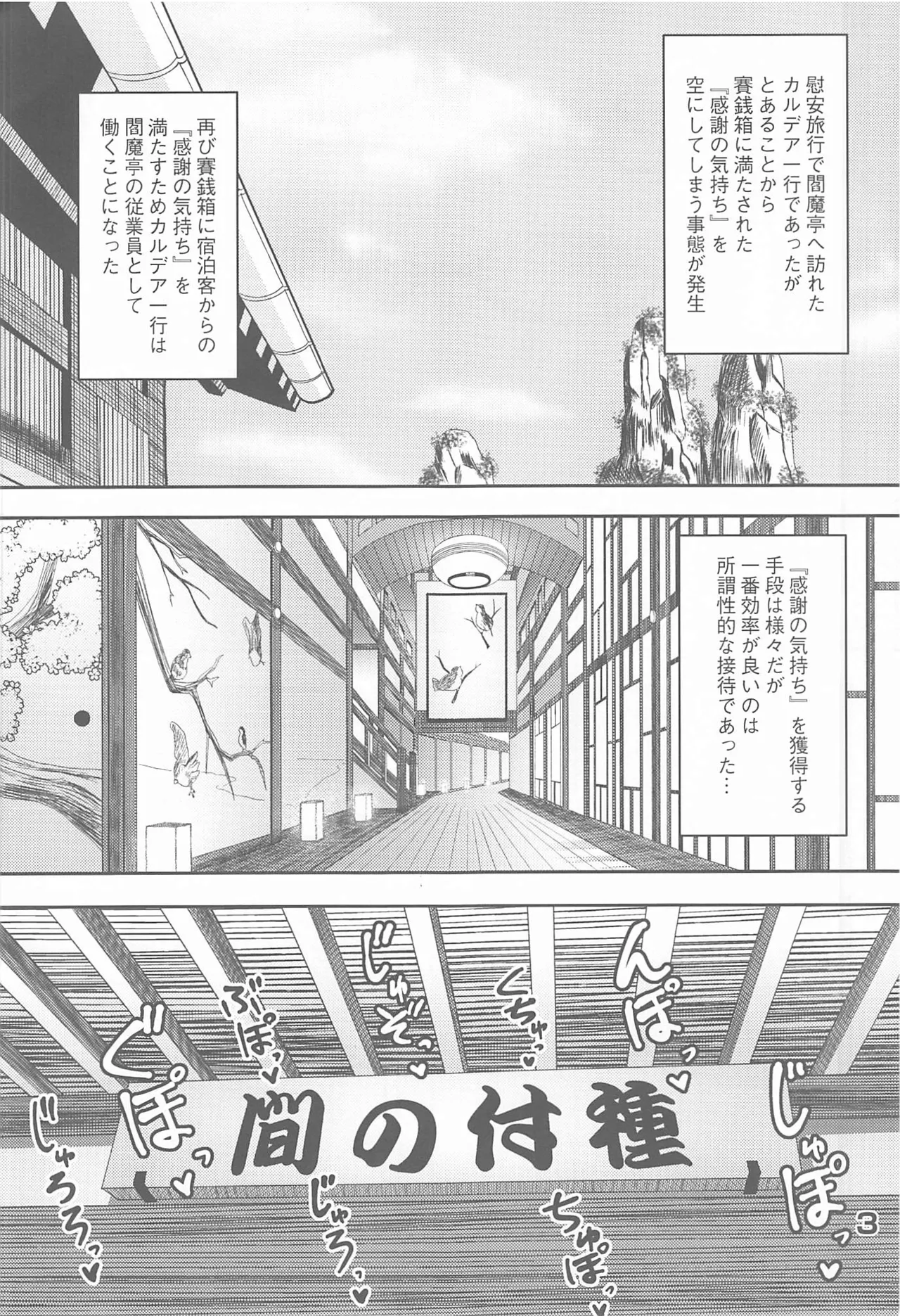 Enma-shiki Settaijutsu page 2 full