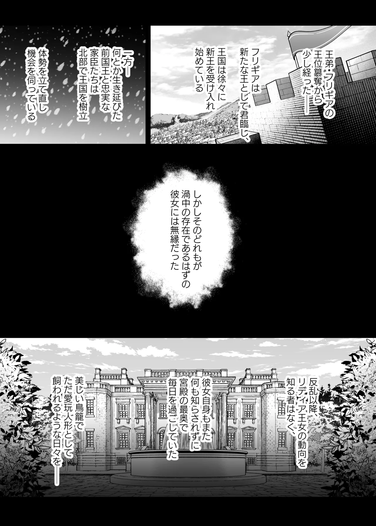 Oujo Kanraku 2 page 3 full