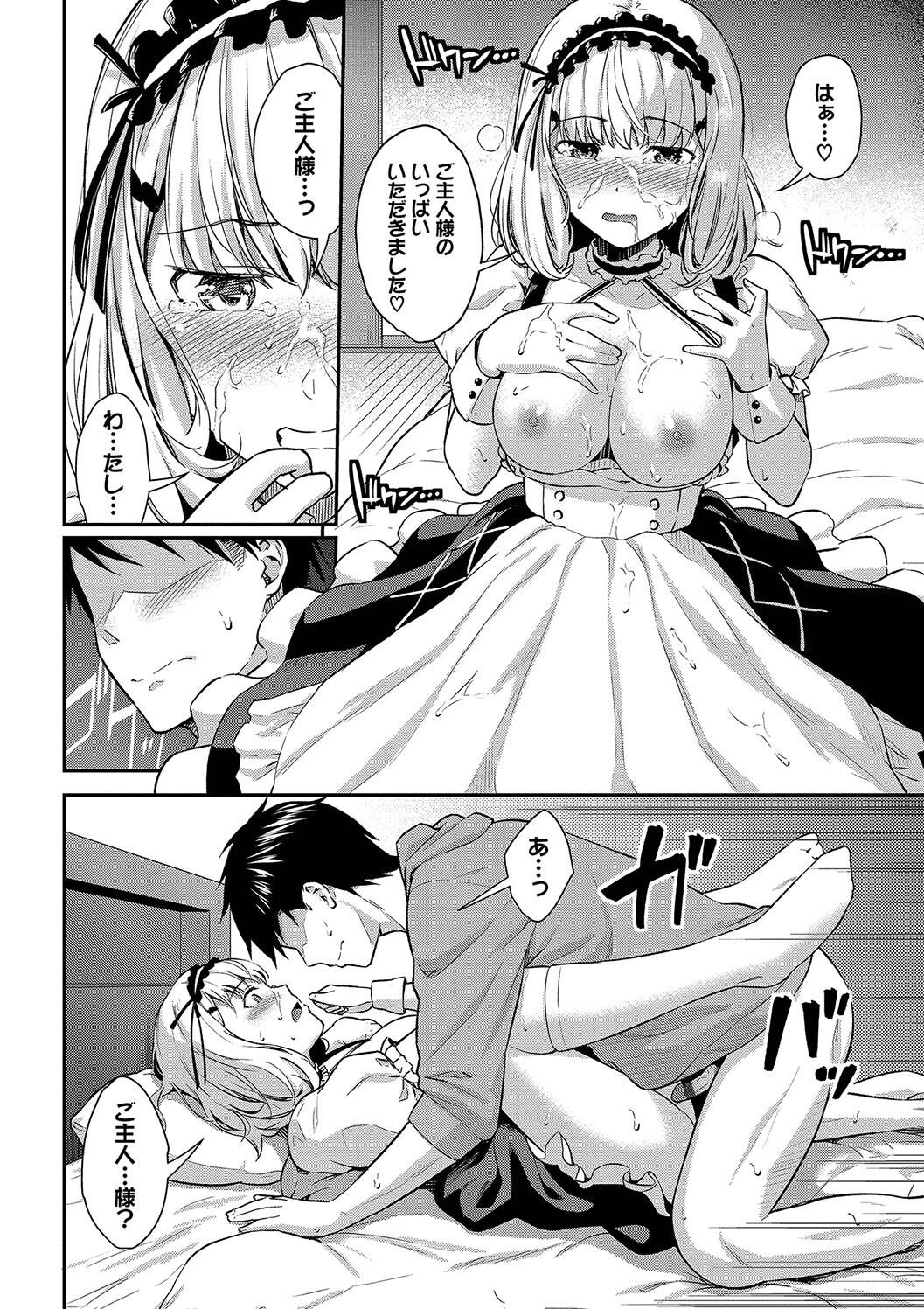 はずかしえっち page 12 full
