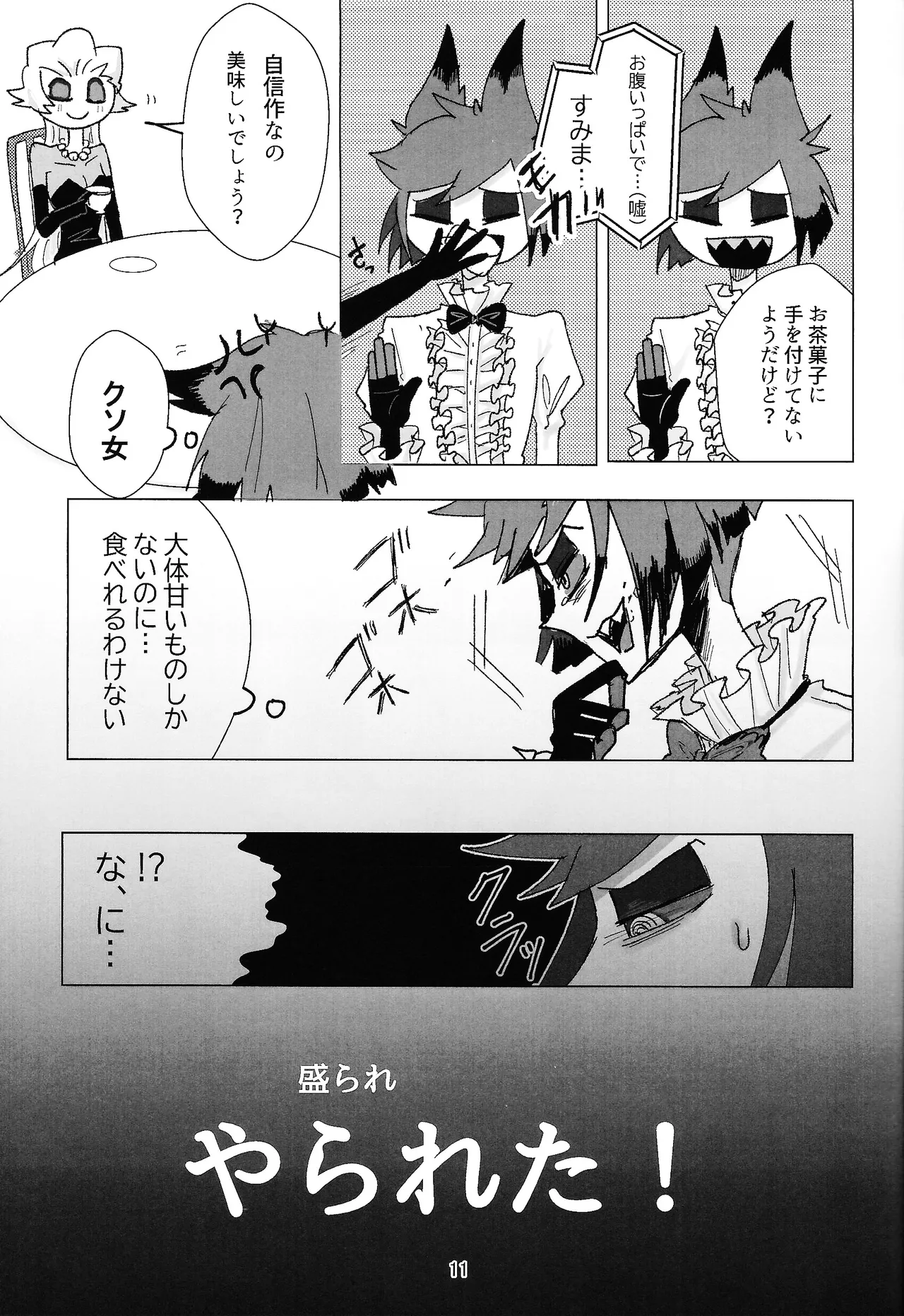 PET page 10 full