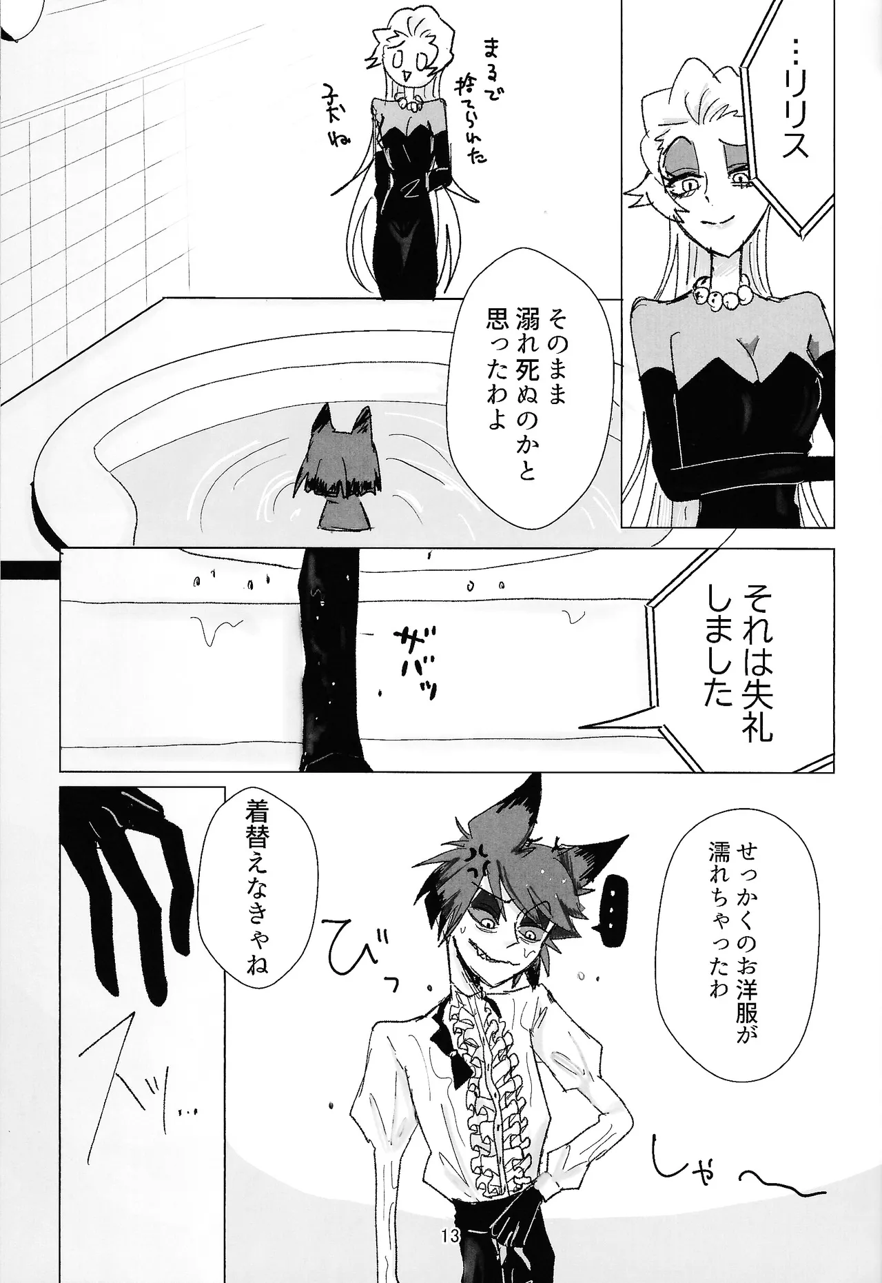 PET page 12 full