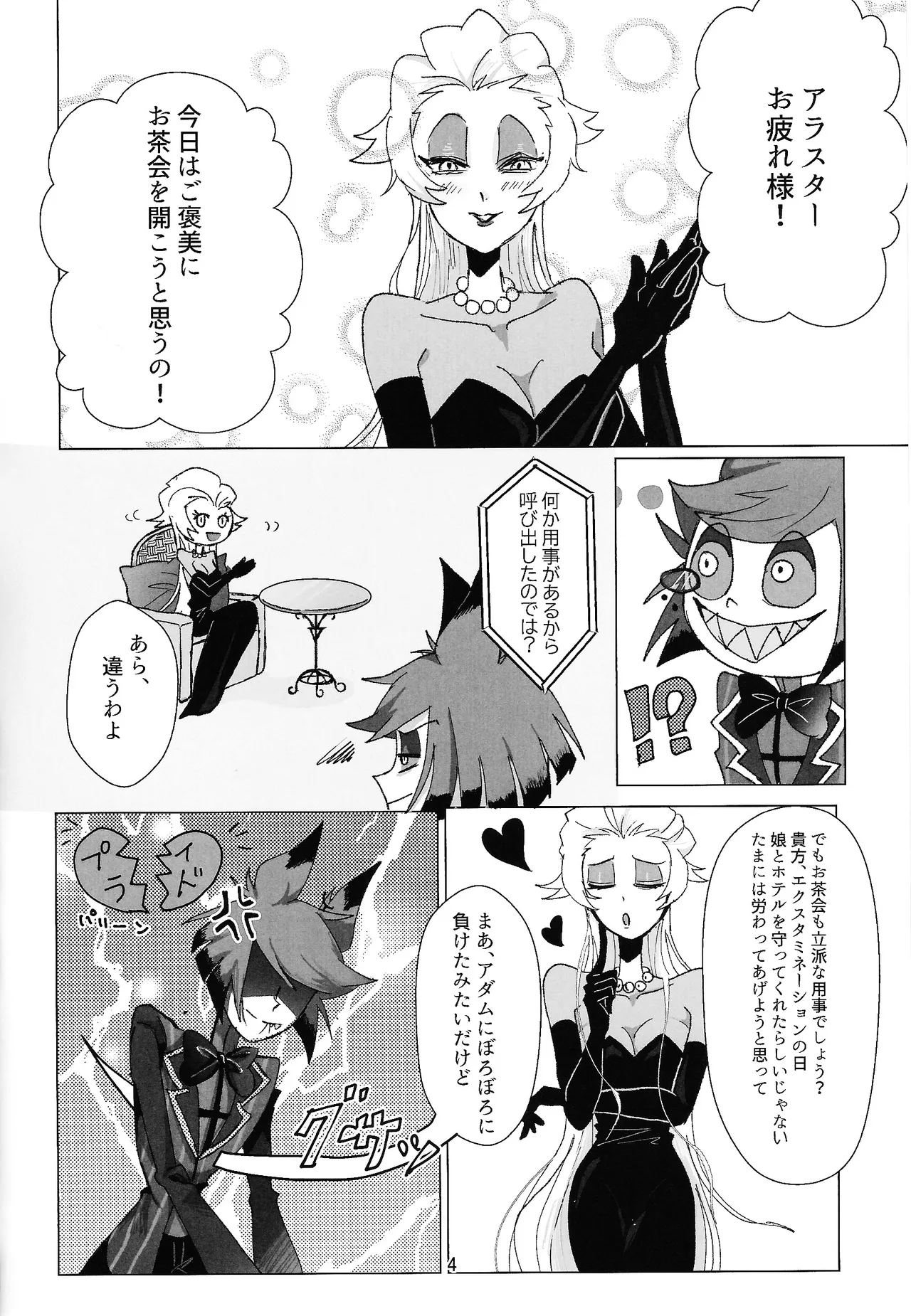 PET page 3 full