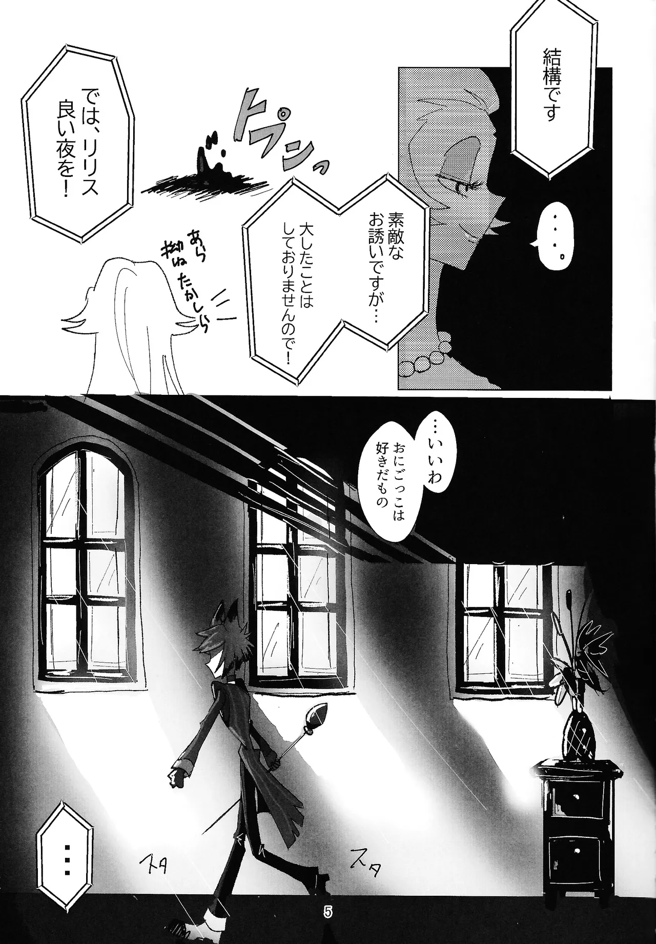 PET page 4 full