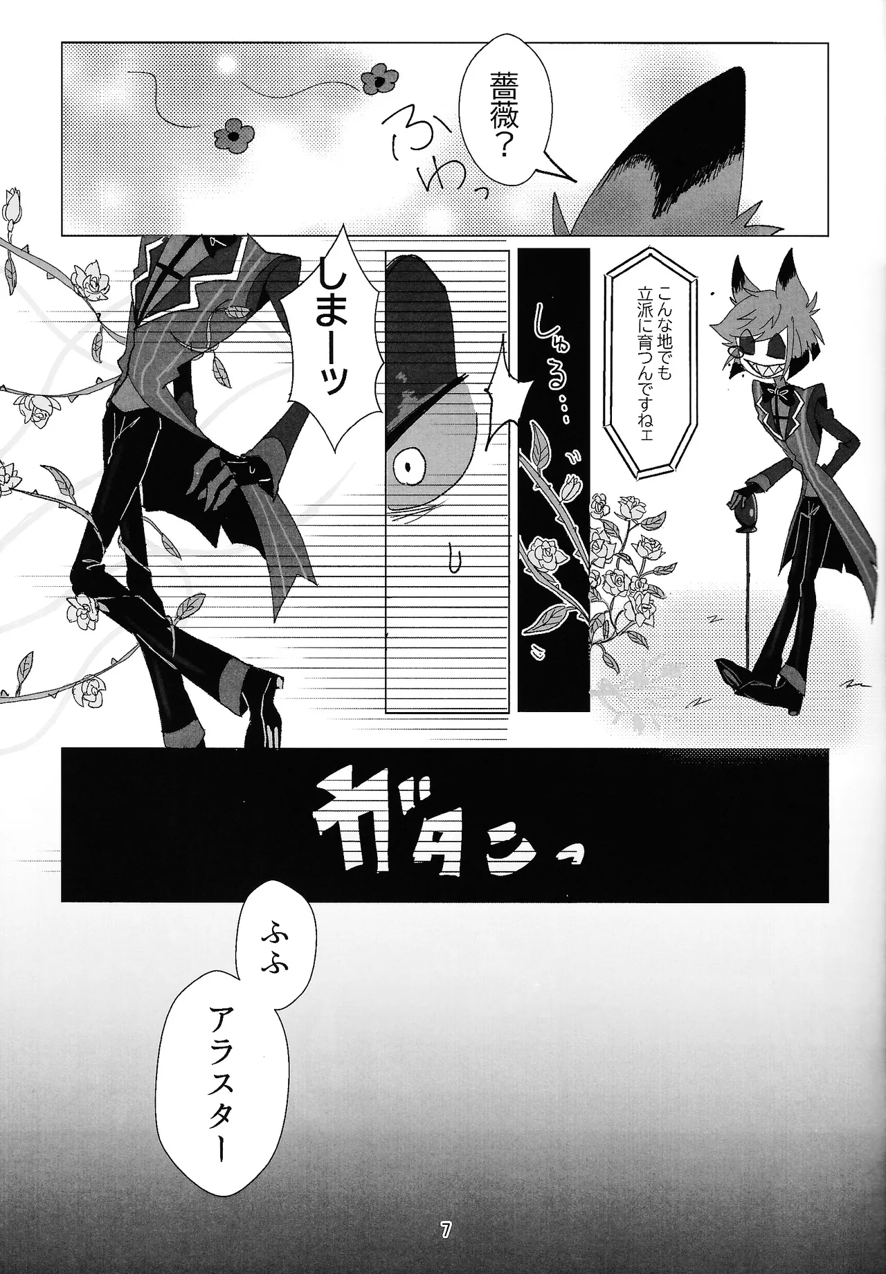 PET page 6 full