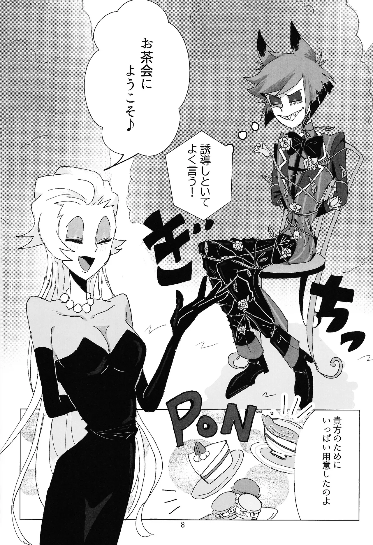 PET page 7 full