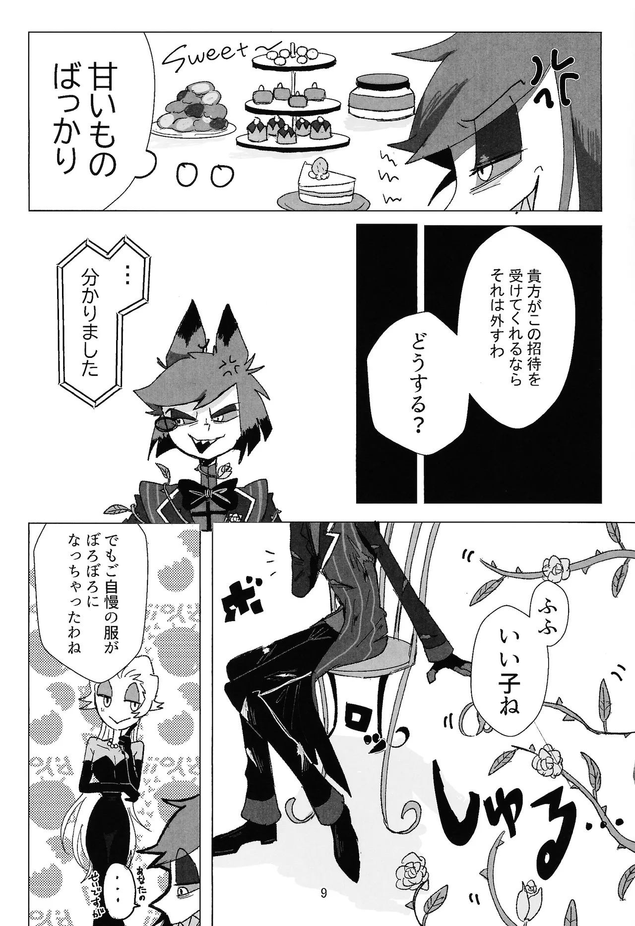 PET page 8 full