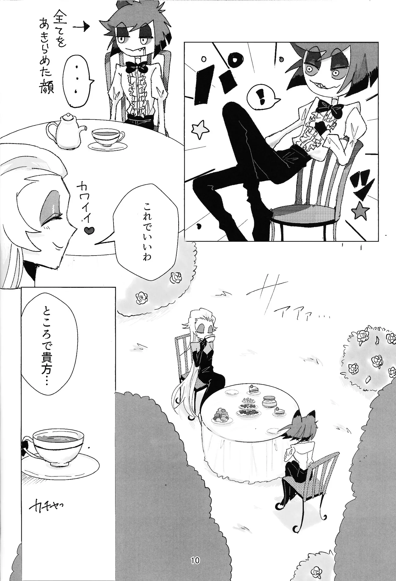 PET page 9 full