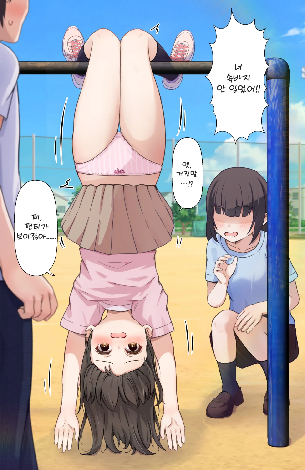 Lakuha page 4 full