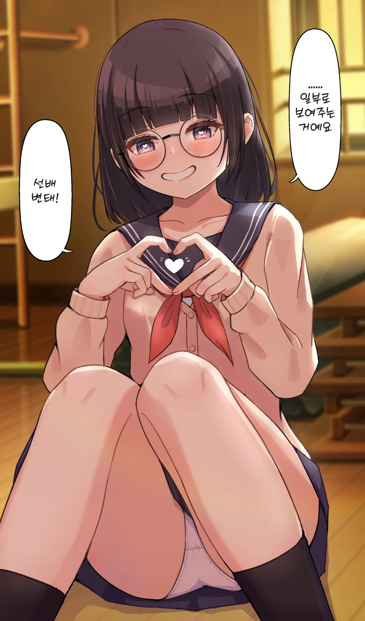 Lakuha page 8 full
