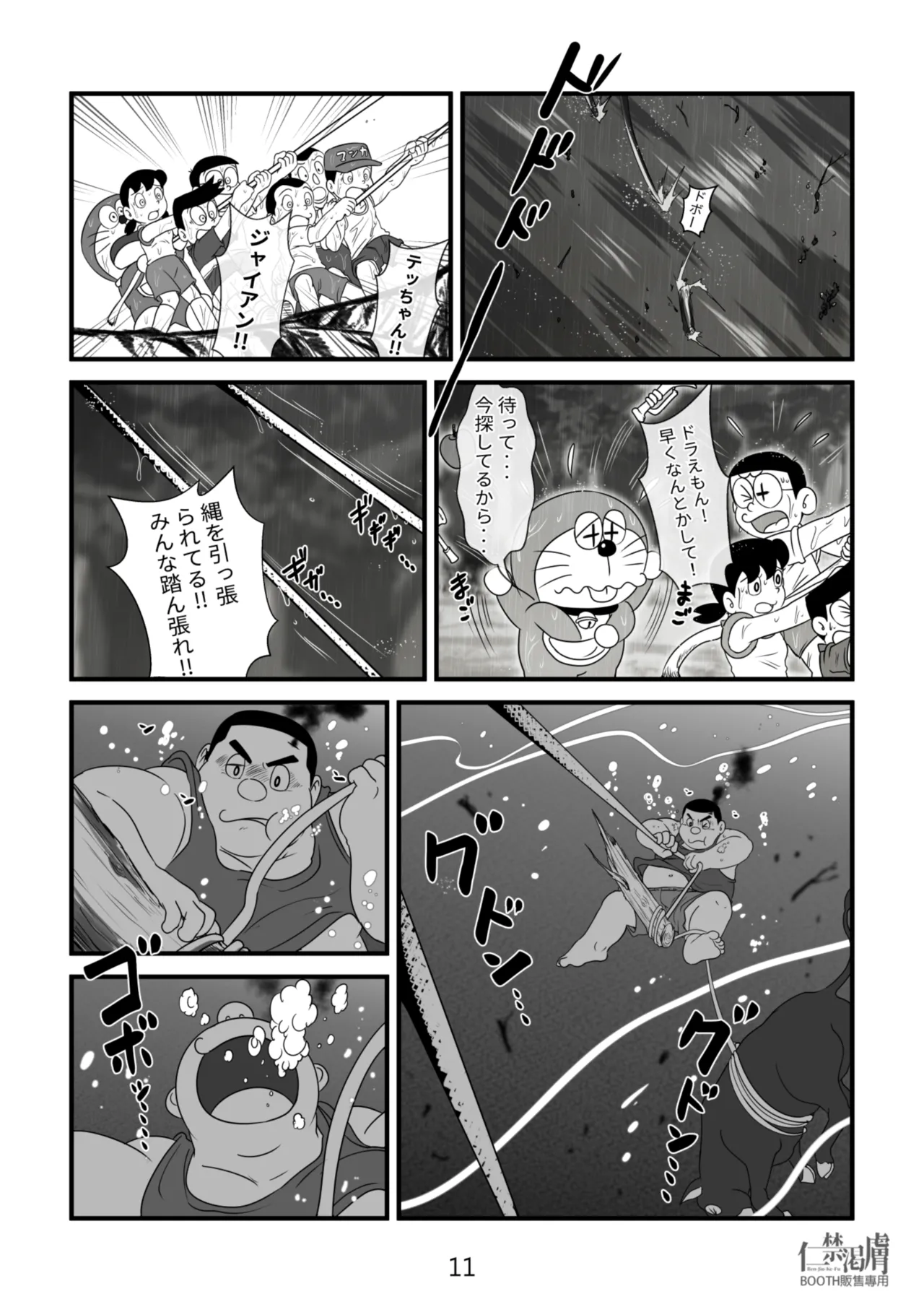 Gouda General Store 2 page 11 full