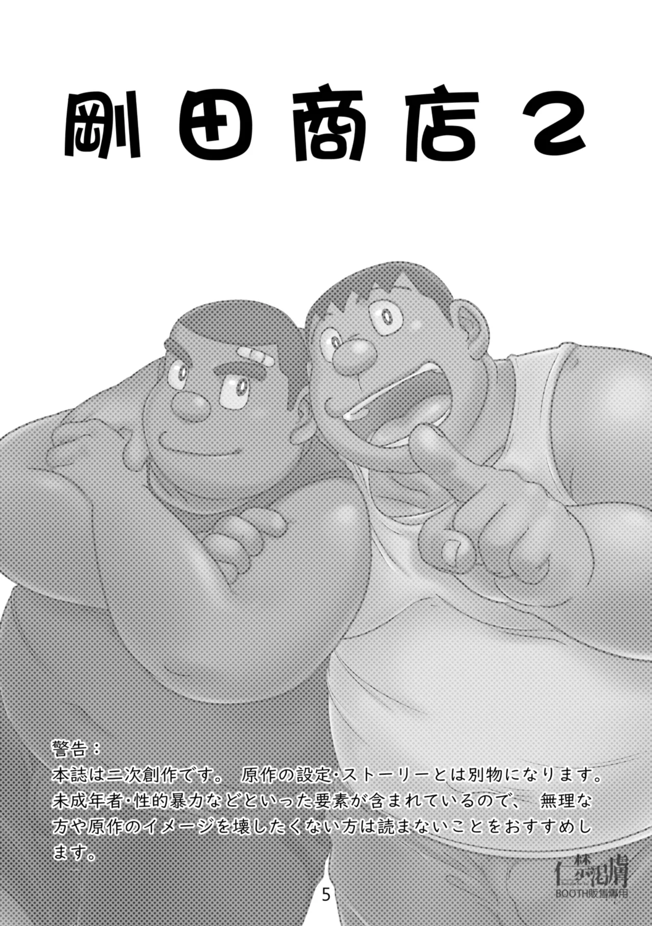 Gouda General Store 2 page 5 full