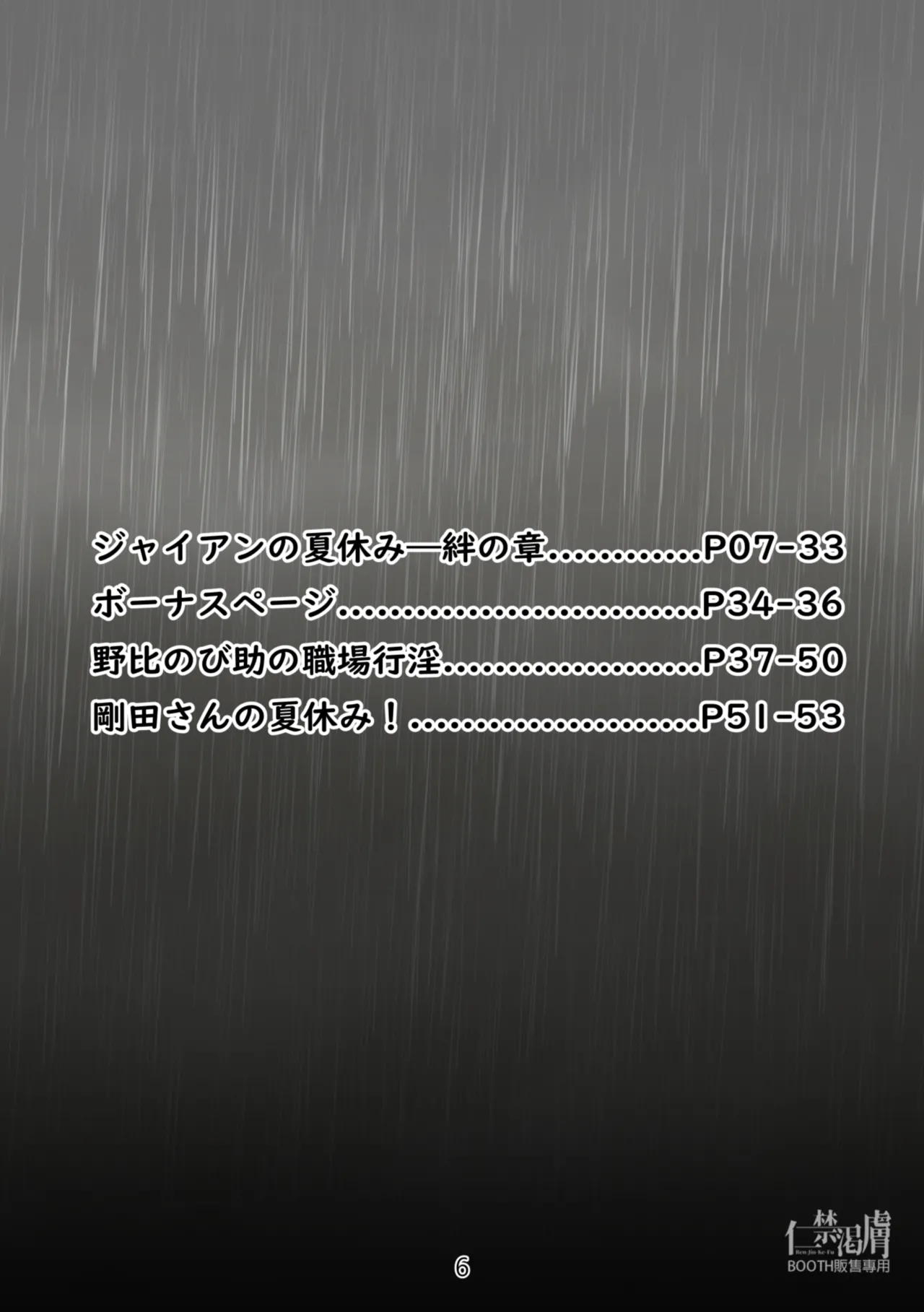 Gouda General Store 2 page 6 full