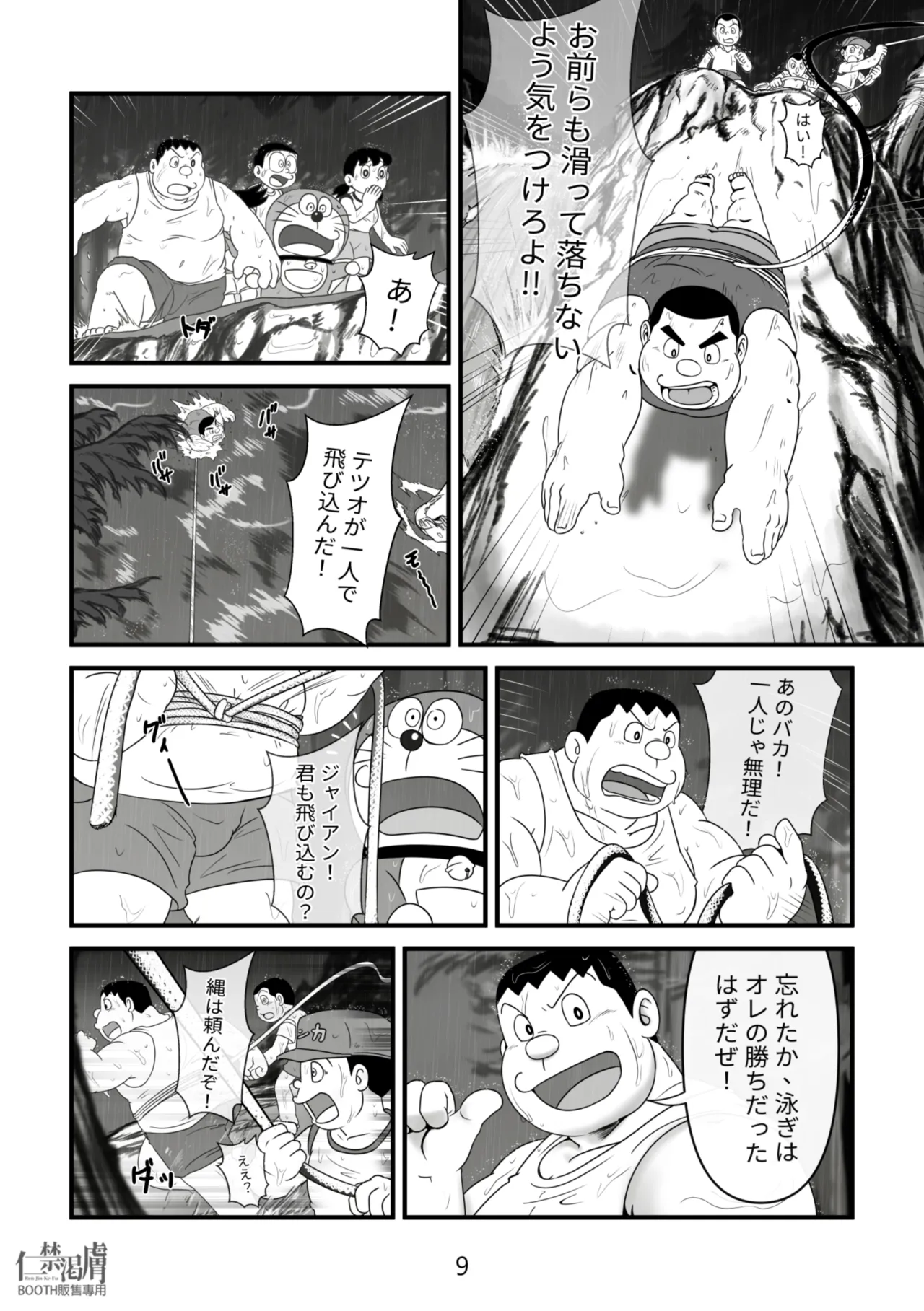 Gouda General Store 2 page 9 full